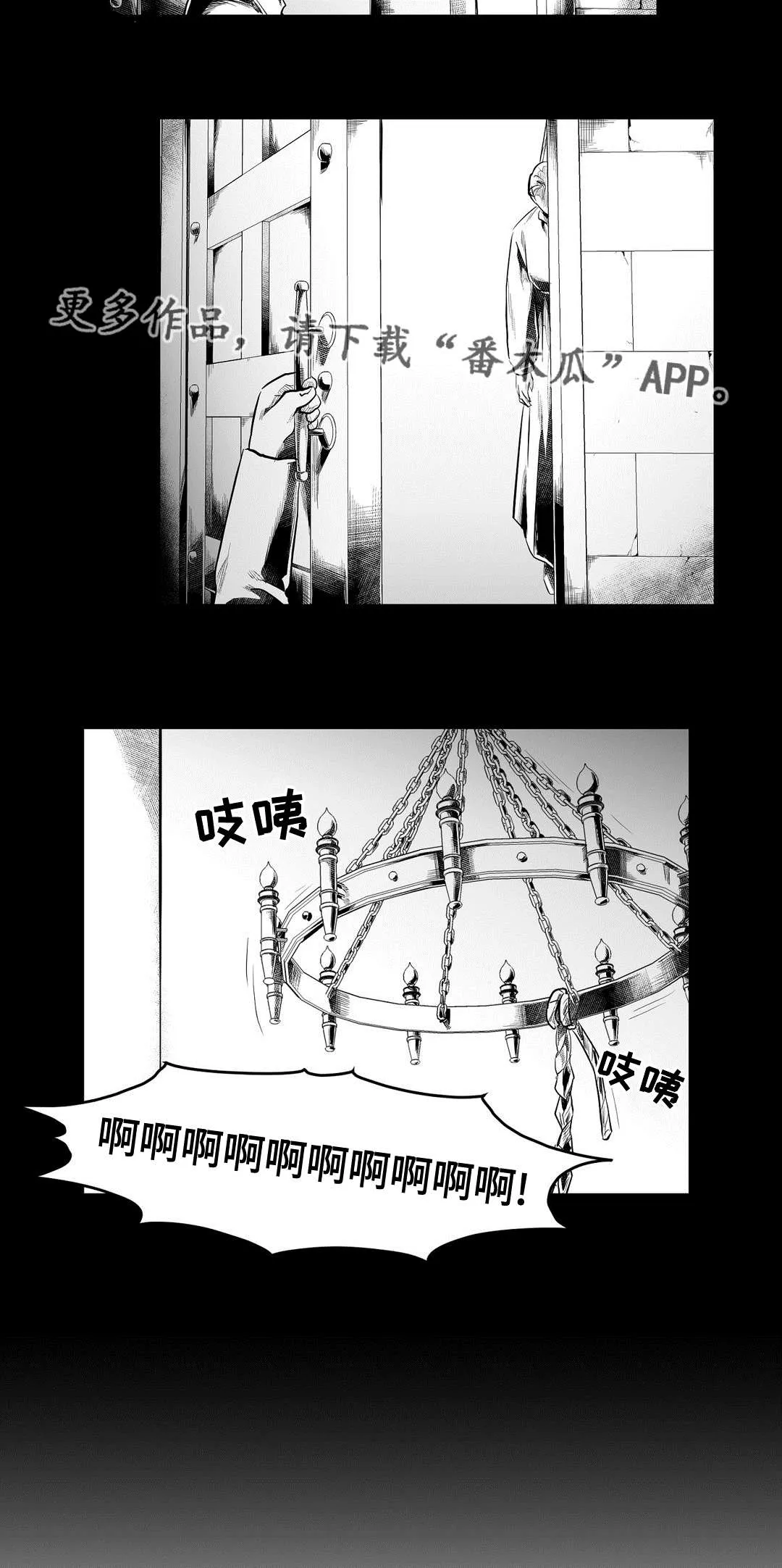 巫师与王子漫画漫画,第75章：见面2图