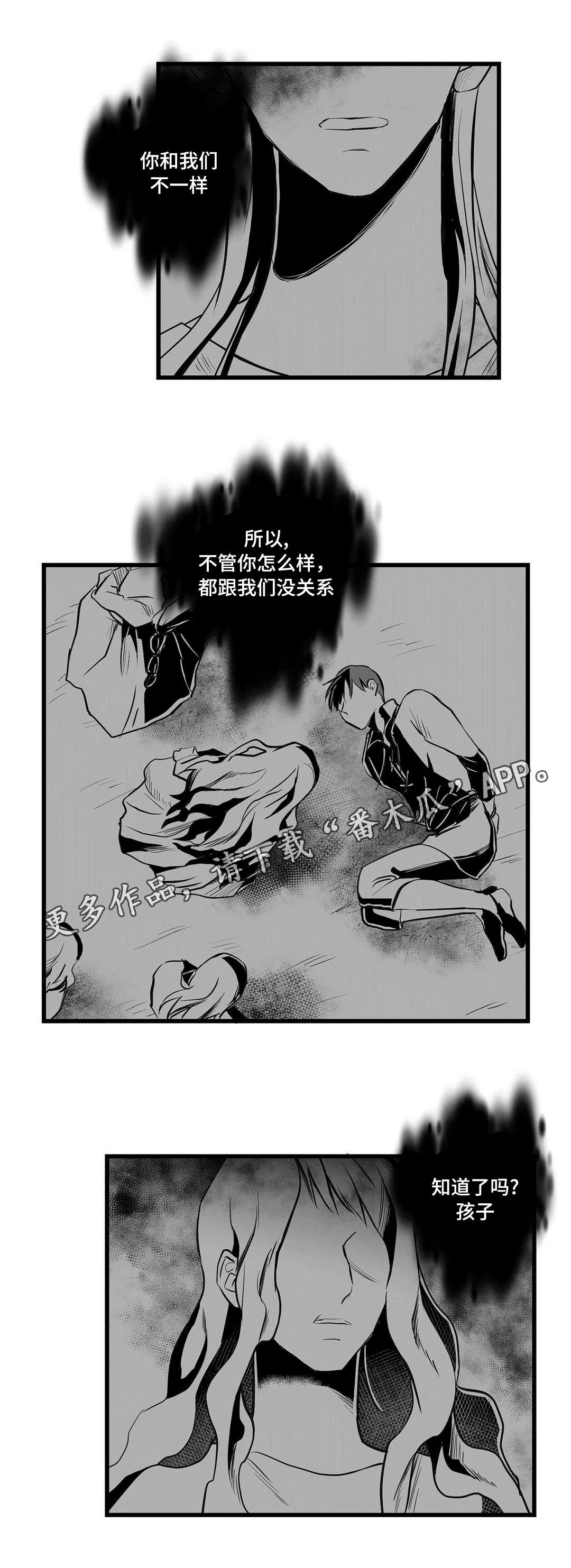 巫师2王子杀不杀漫画,第29章：抛弃6图