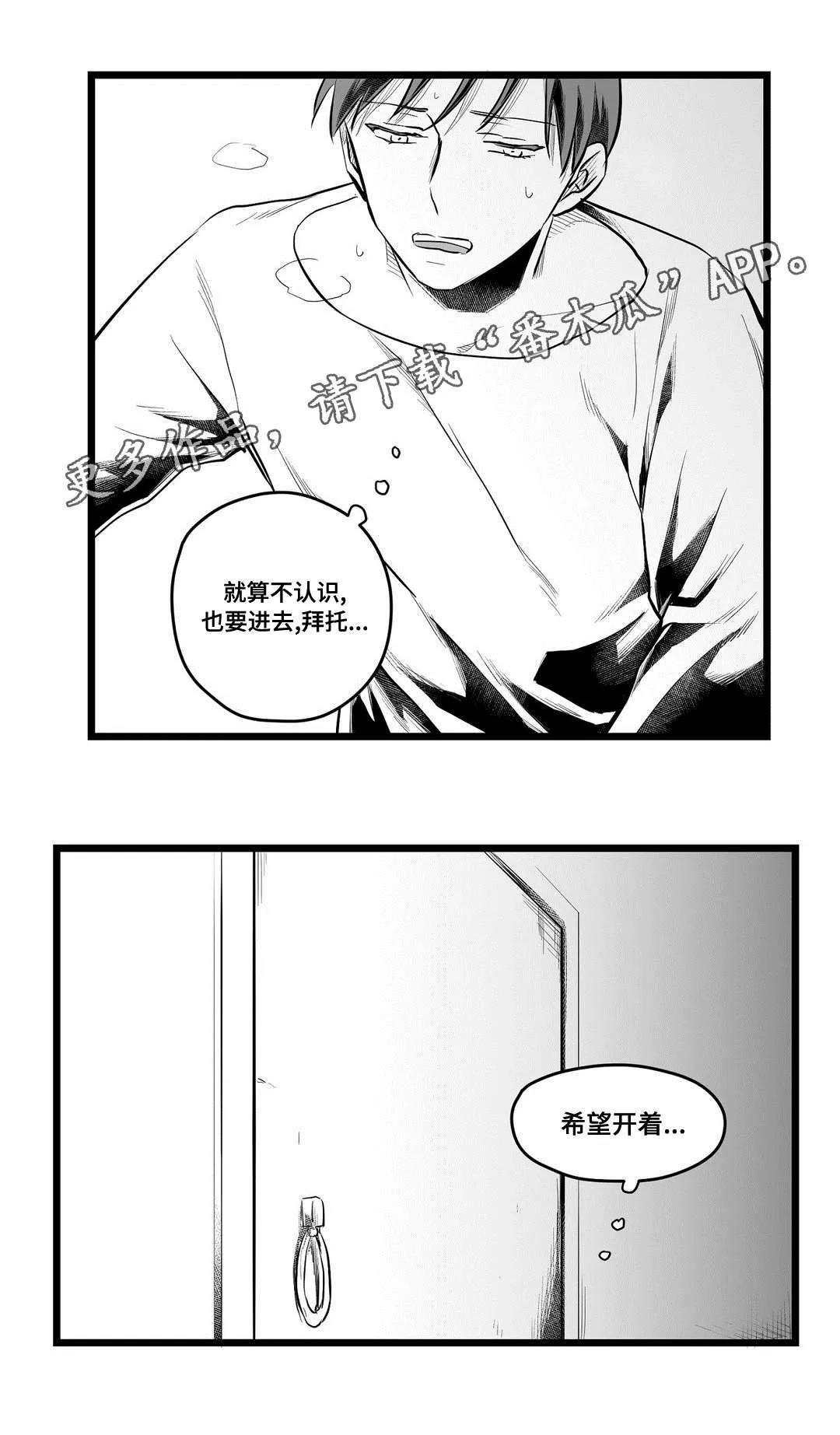 巫师与王子漫画漫画,第67章：重逢23图