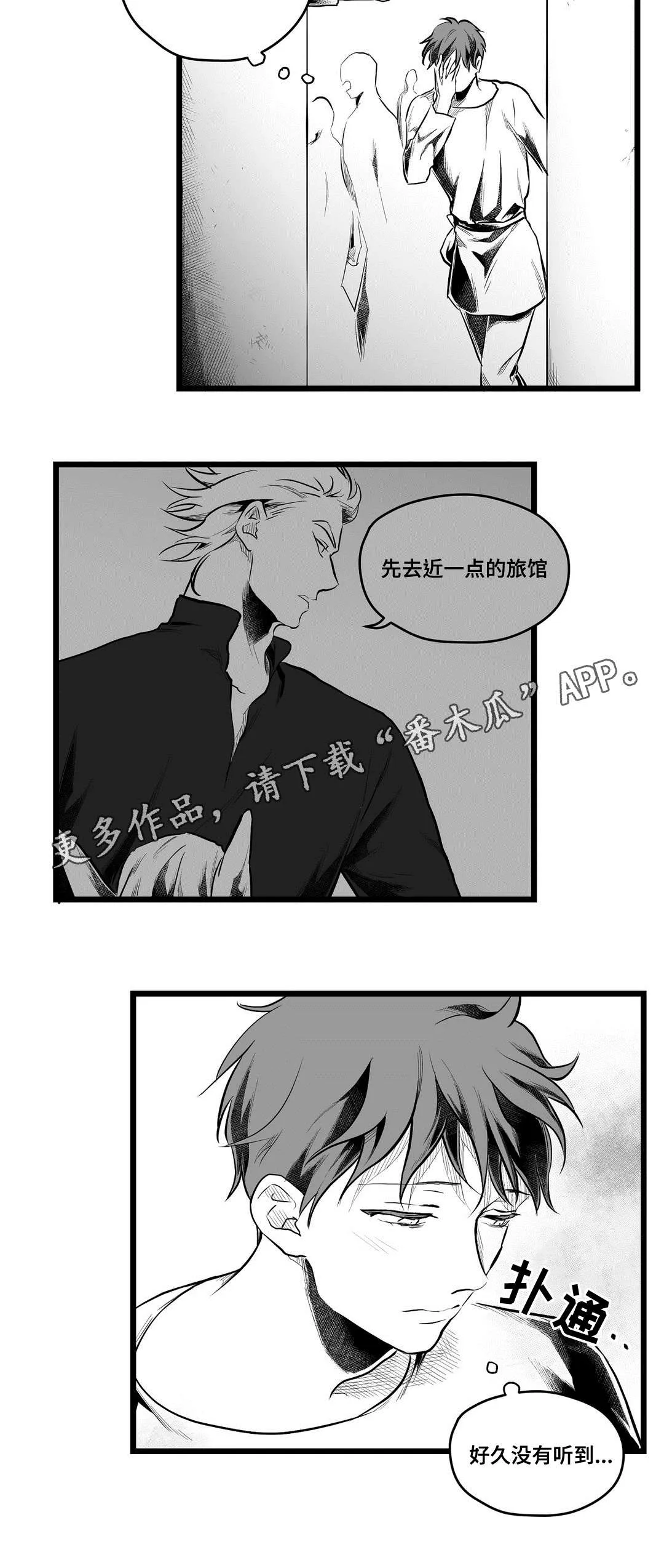 巫师漫画图片漫画,第66章：发现4图