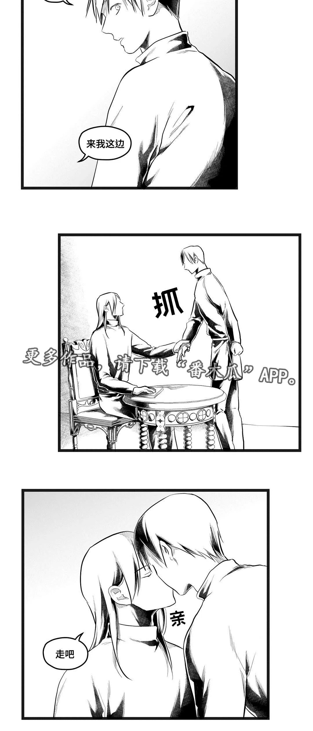 巫师与王子的二三事漫画,第73章：幕后真凶3图