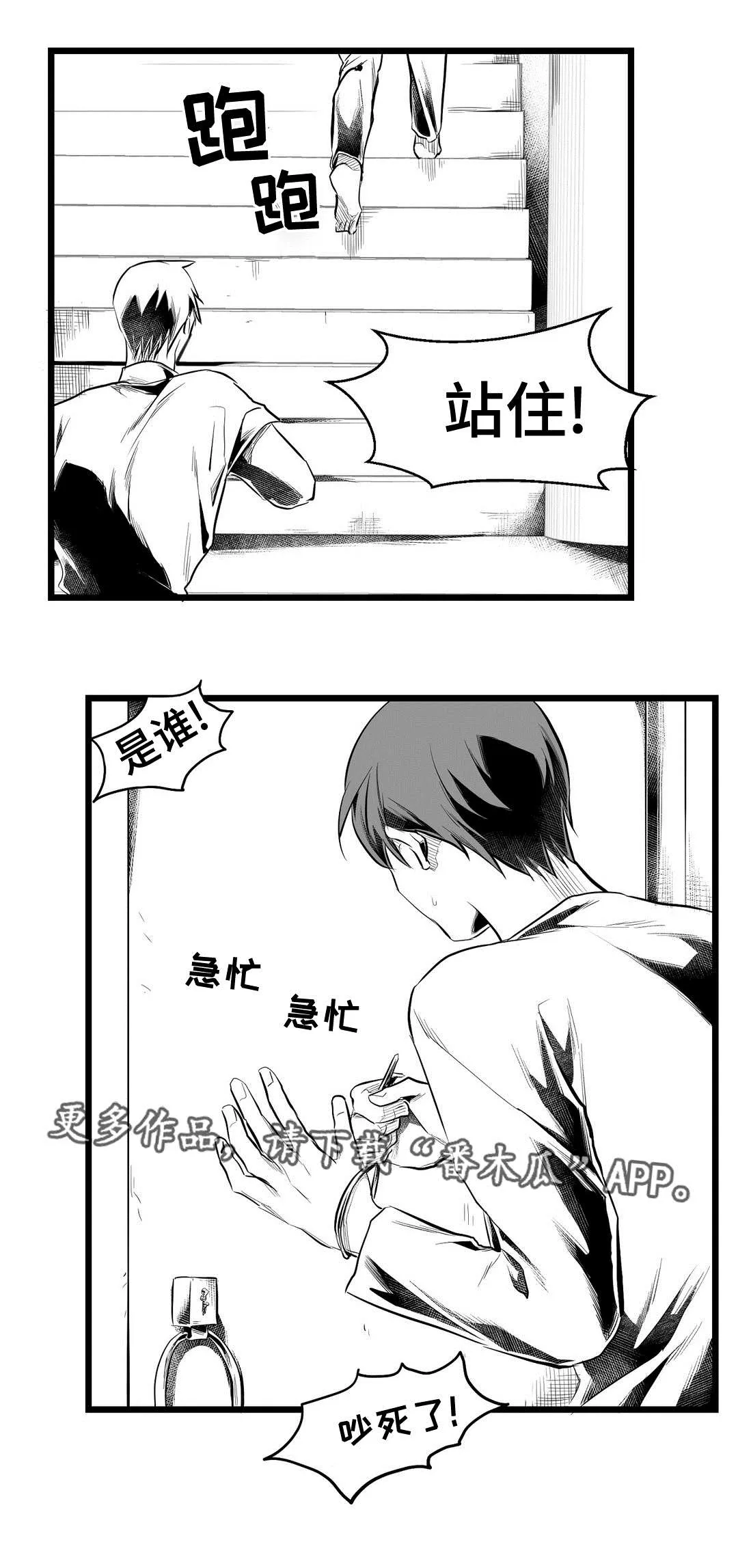 巫师与王子漫画漫画,第67章：重逢20图