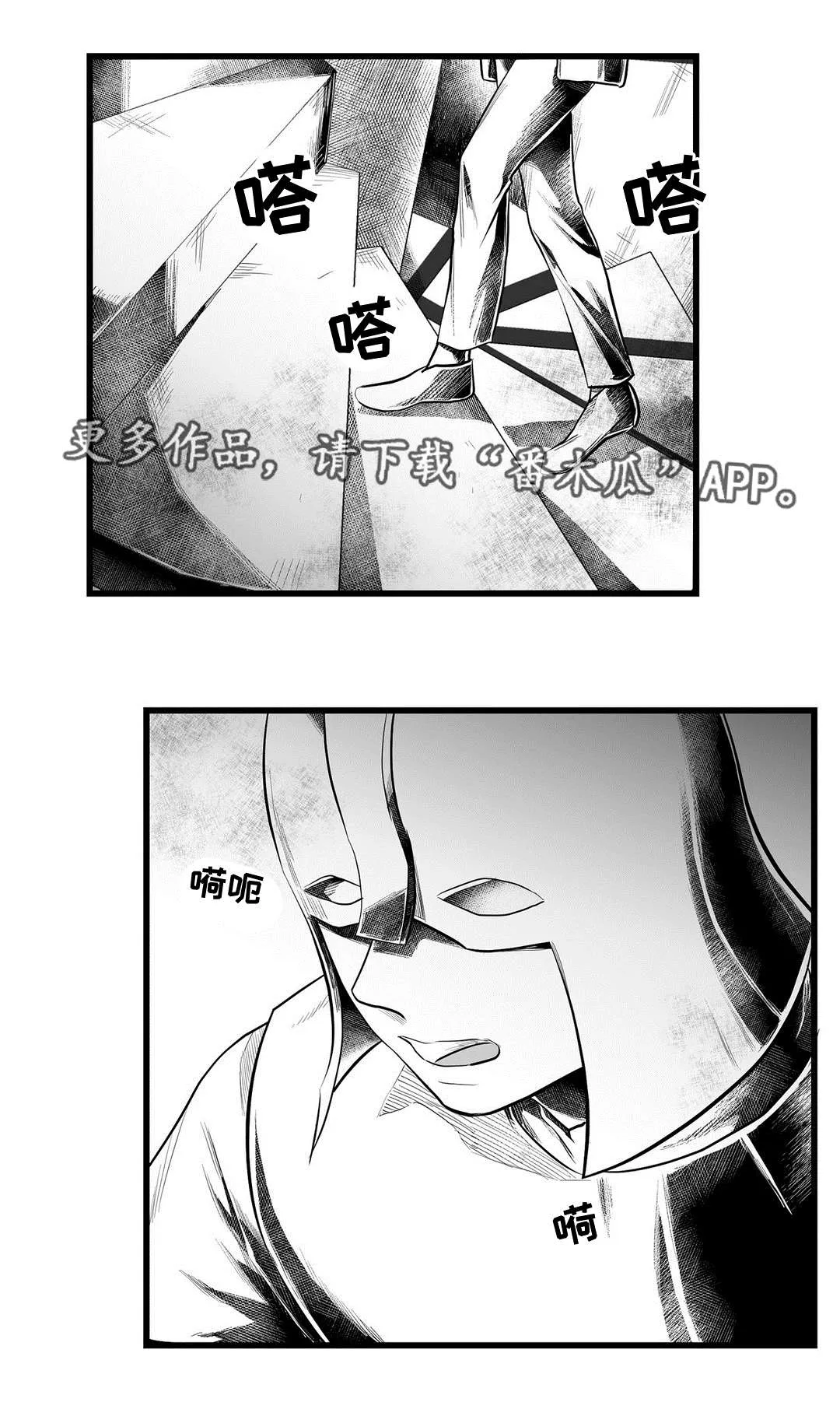 巫师与王子漫画漫画,第54章：出逃9图