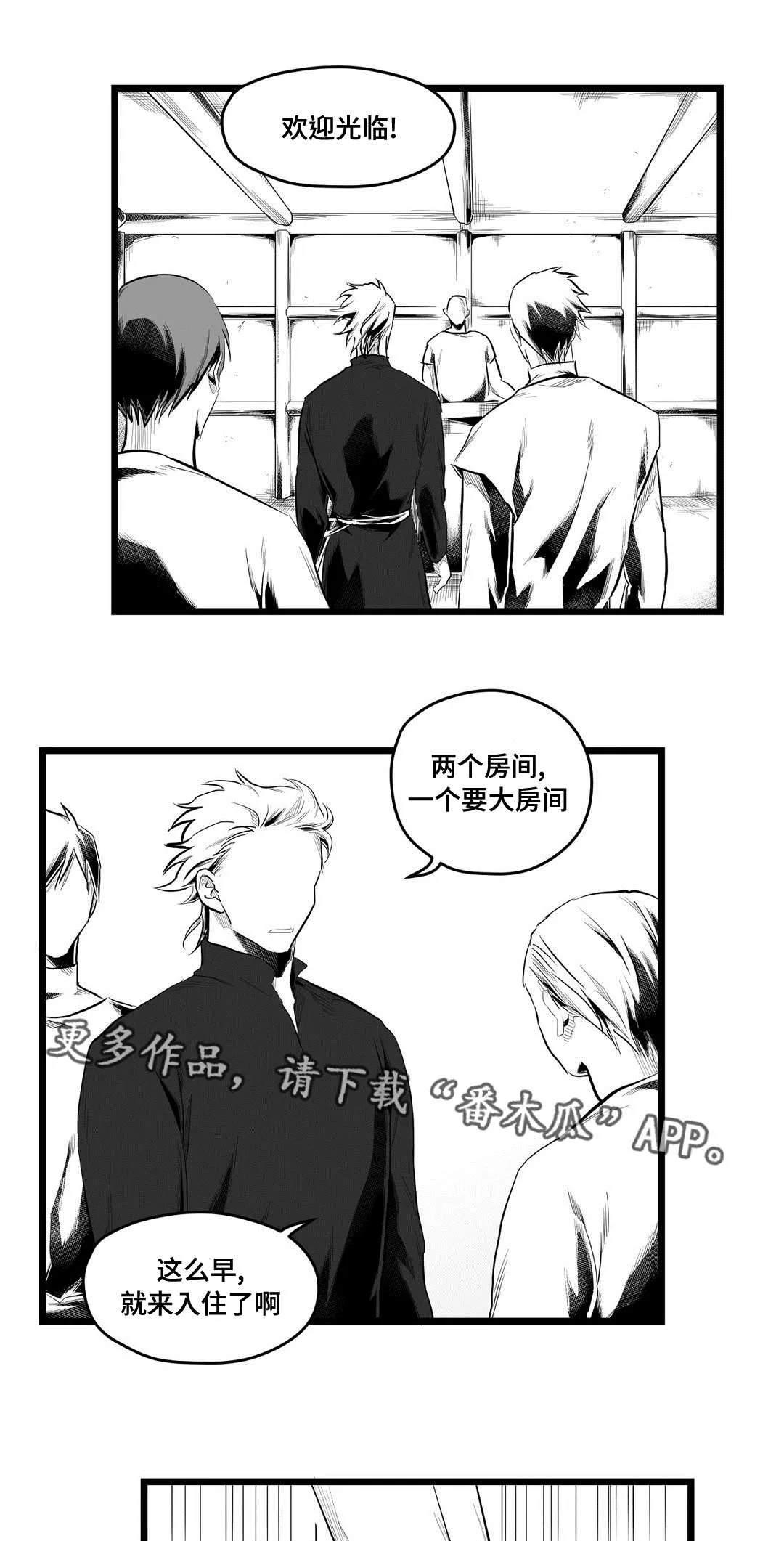 王子与巫师的二三漫画,第76章：故事16图