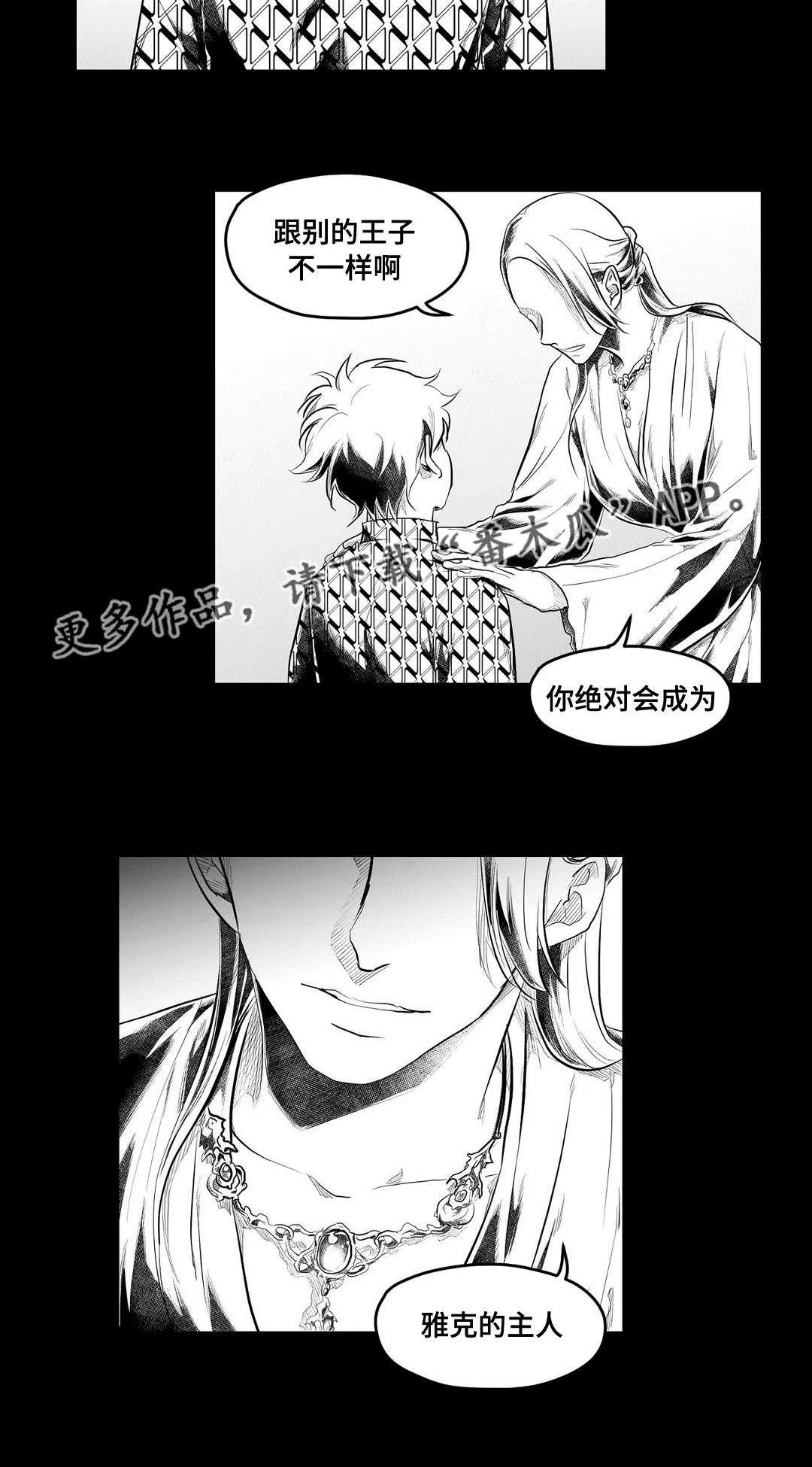 巫师与吸血鬼漫画漫画,第88章：带他走15图