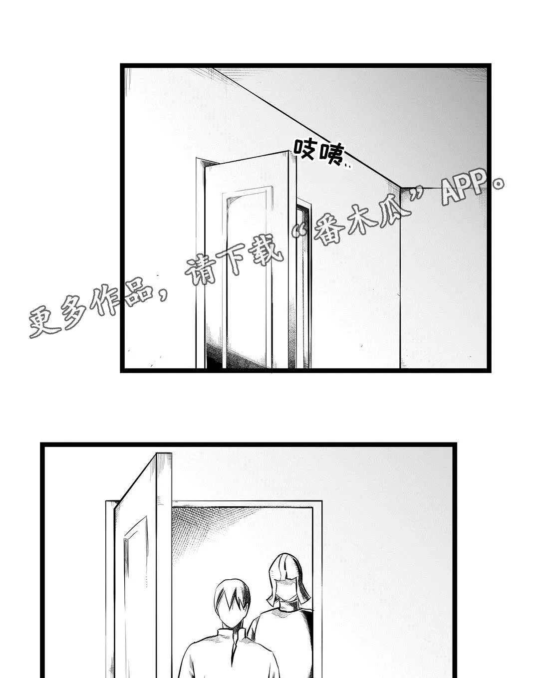 森林里的王子和巫师漫画,第74章：胆小鬼1图