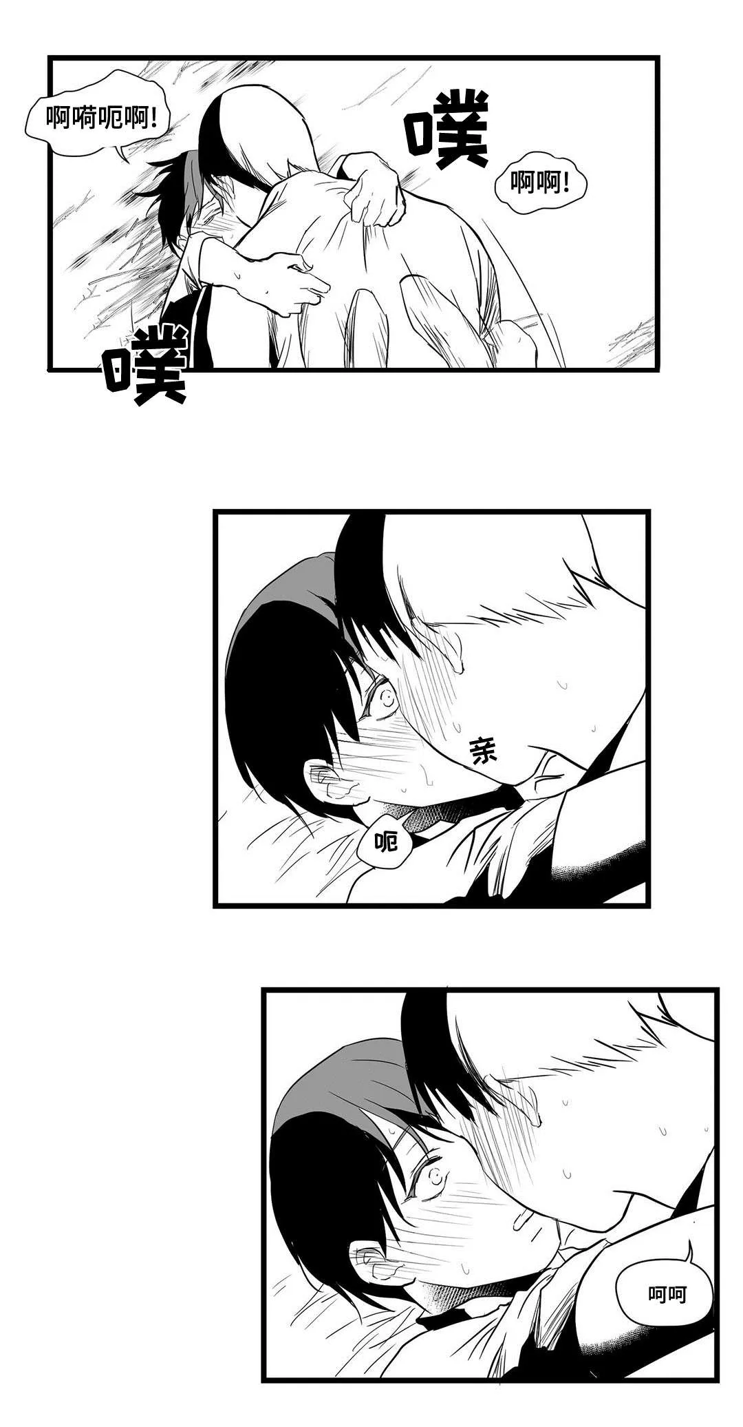 森林里的王子和巫师漫画,第21章：合作8图