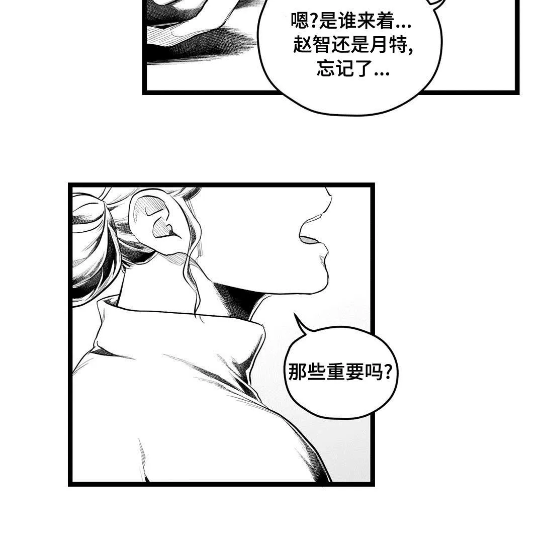 巫师与吸血鬼漫画漫画,第88章：带他走10图