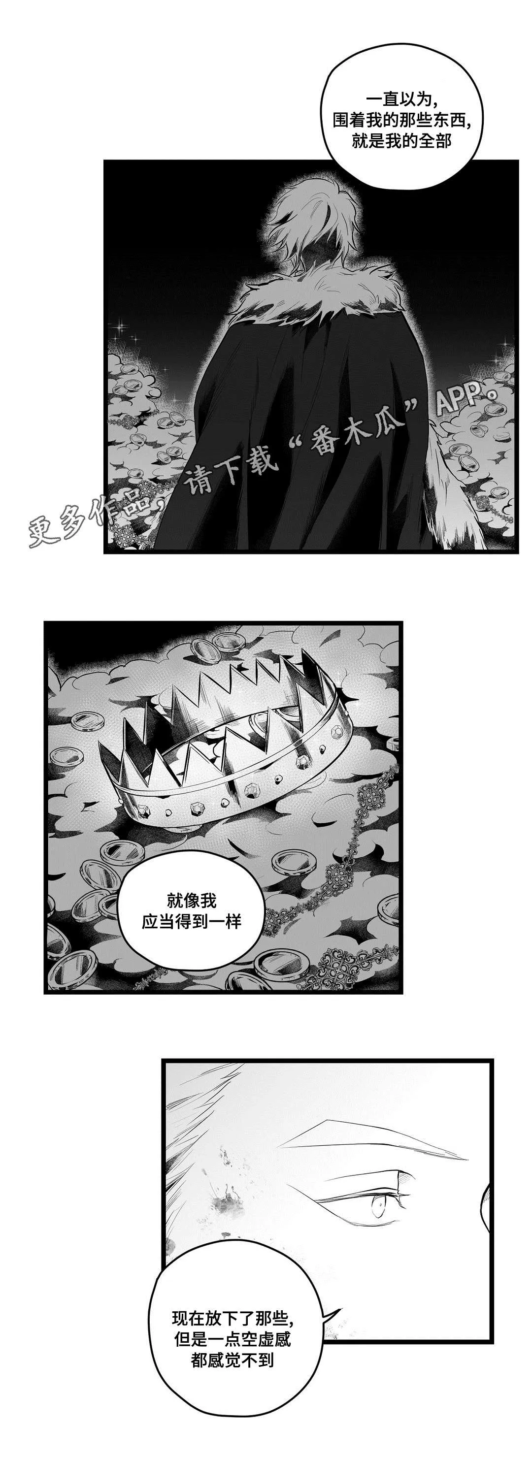 巅峰巫师漫画哪里看漫画,第91章：未来13图