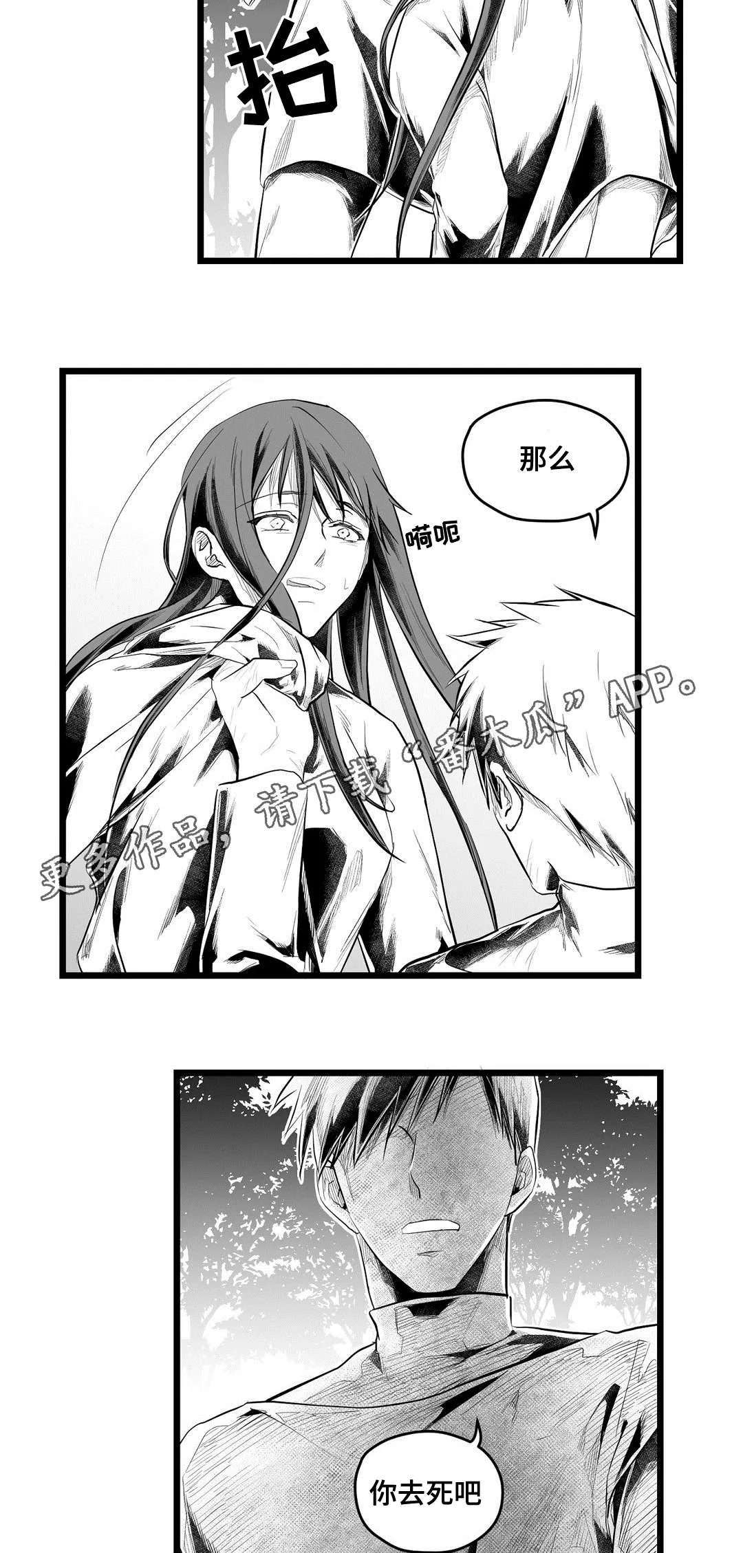 森林里的王子和巫师漫画,第87章：抓住6图