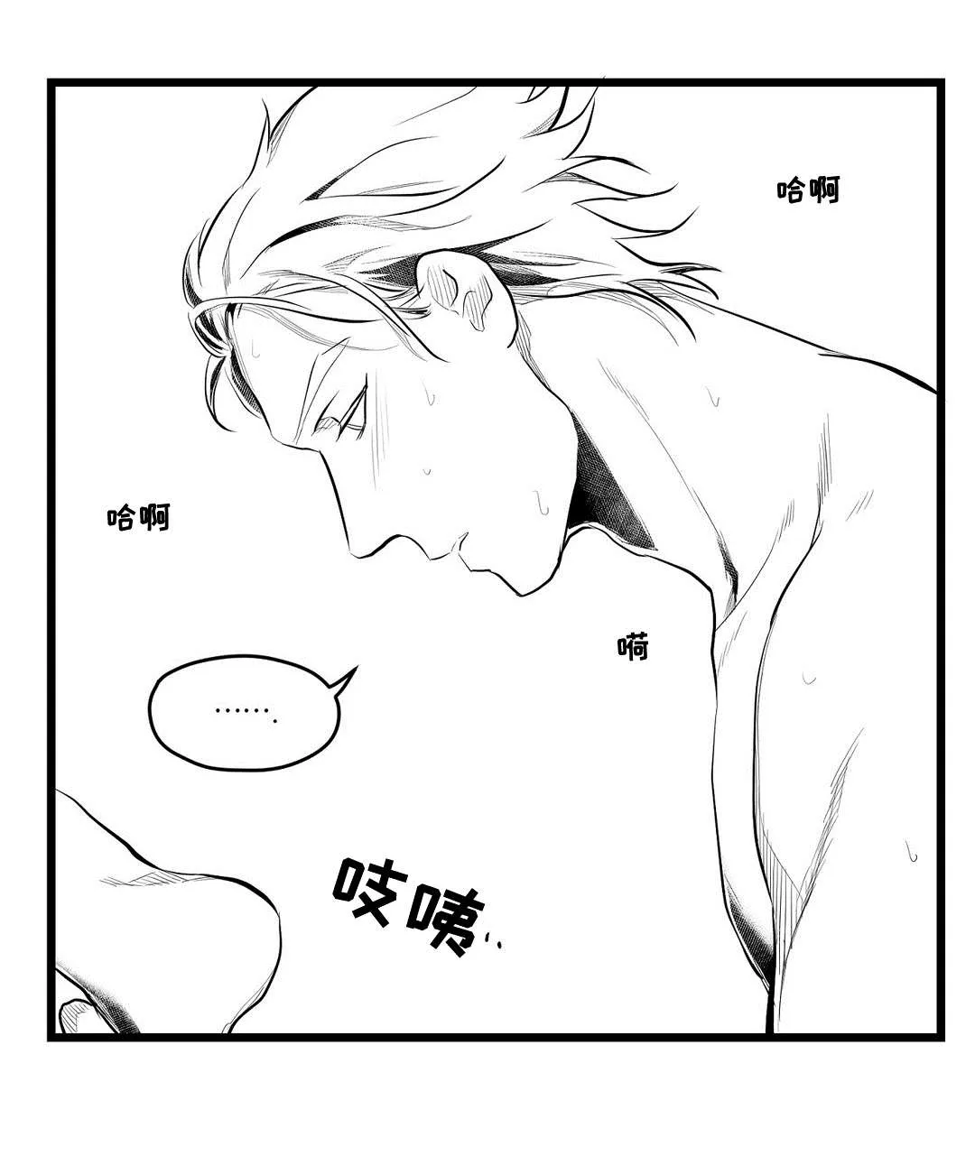 巫师与王子漫画漫画,第69章：野心6图