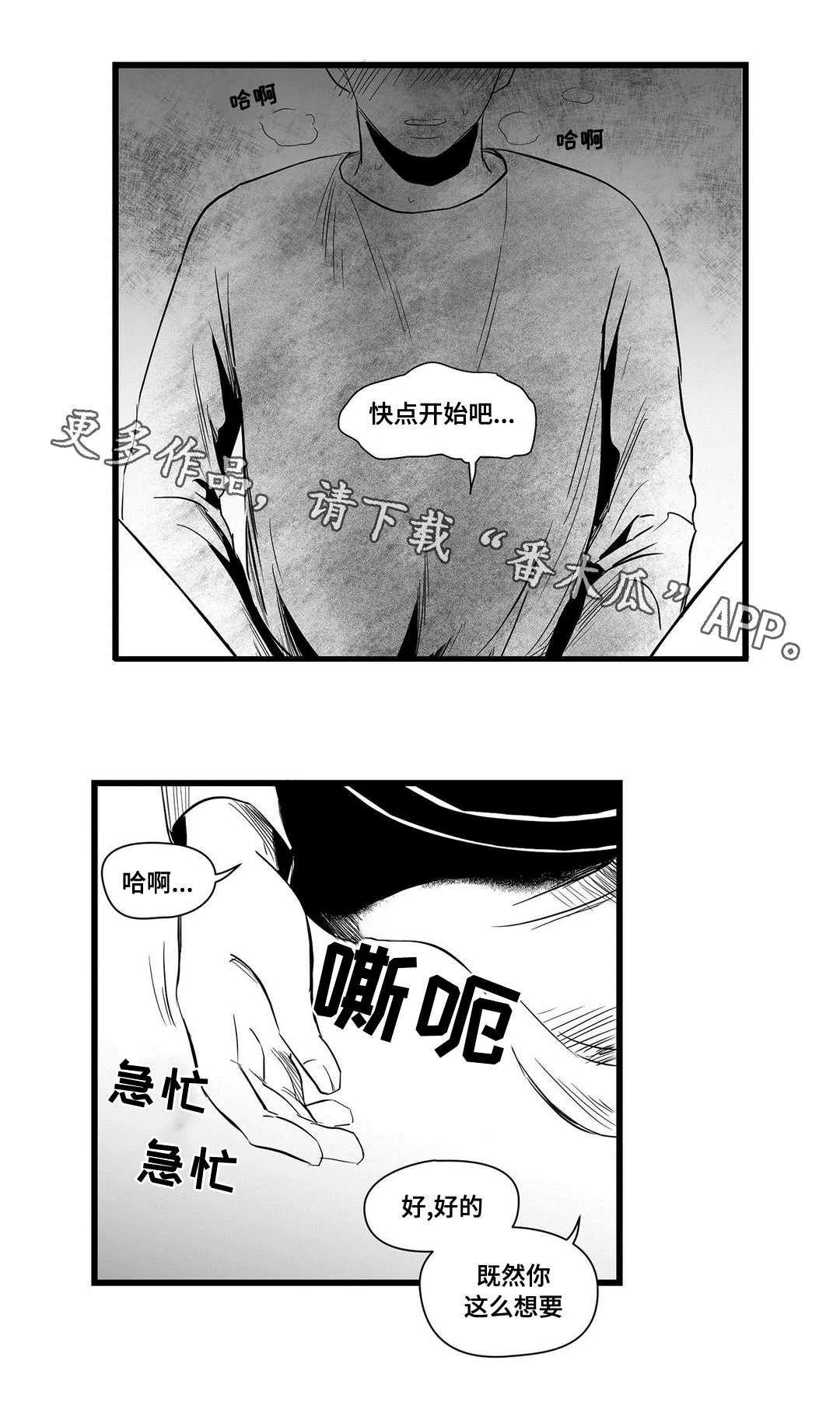 巫师与王子漫画漫画,第20章：祭品15图