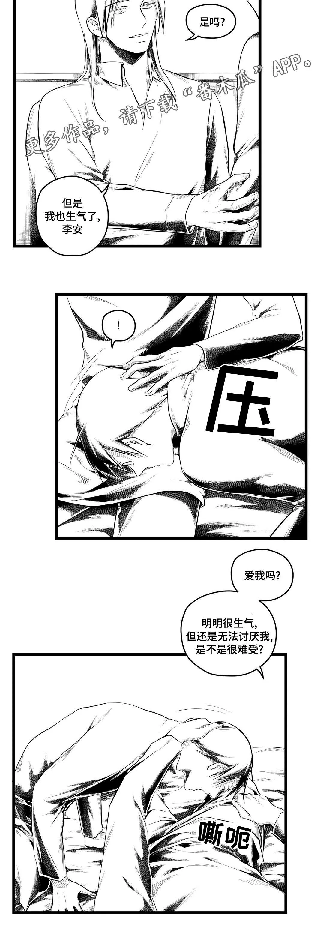 巫师与王子漫画漫画,第81章：单纯11图