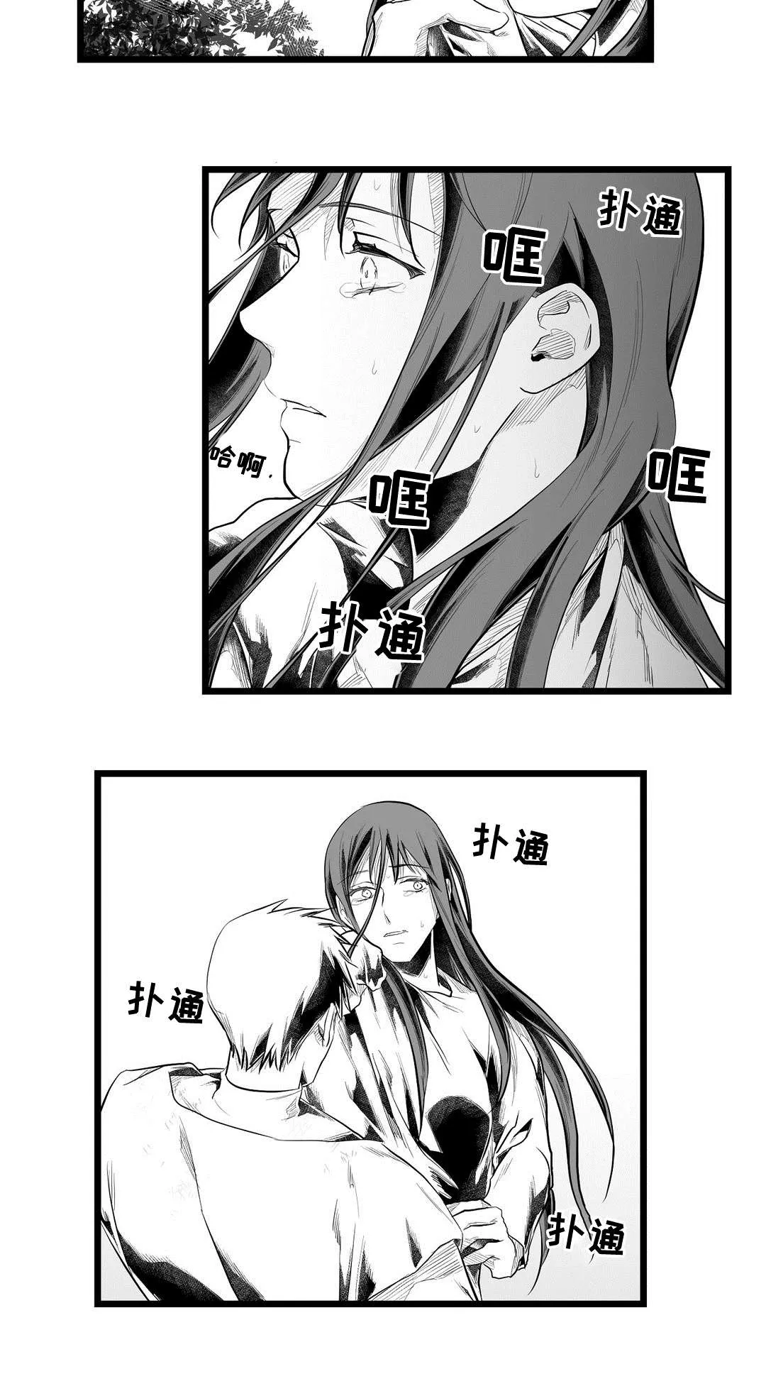 森林里的王子和巫师漫画,第87章：抓住8图