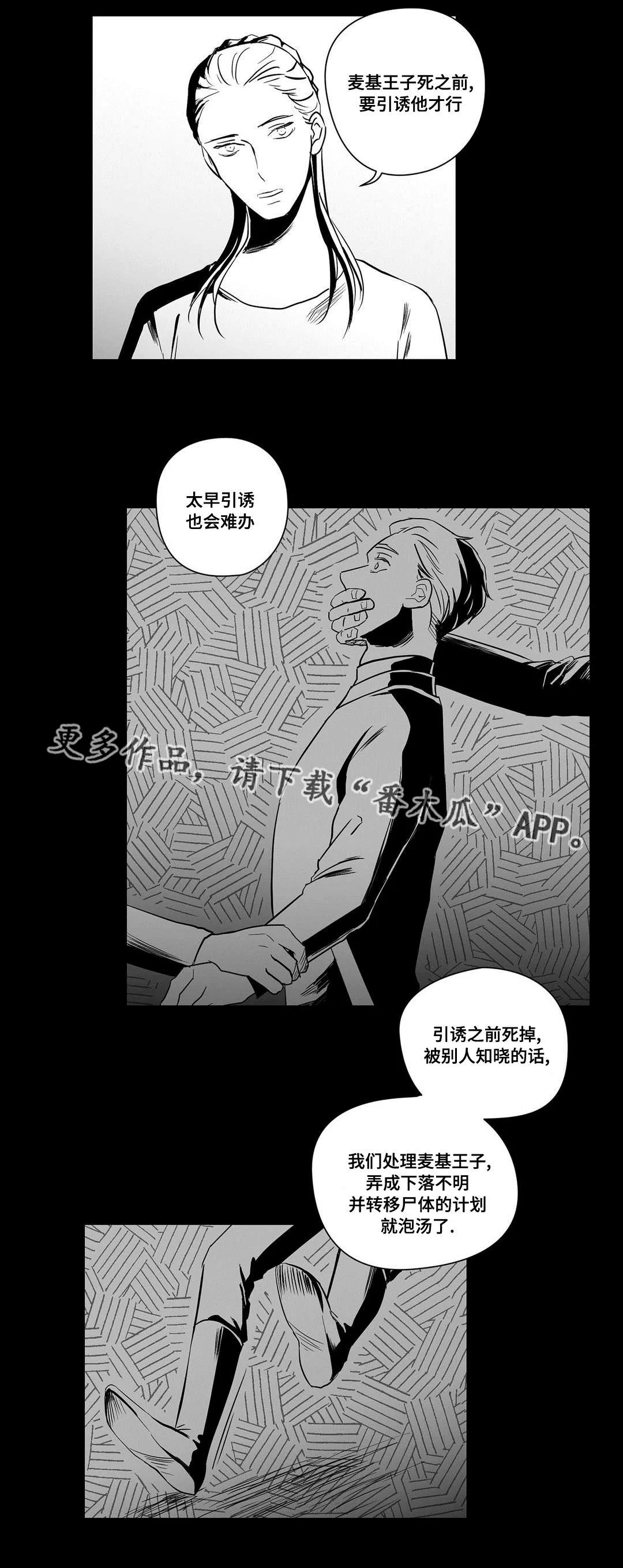 巫师与狮子漫画漫画,第23章：证明2图