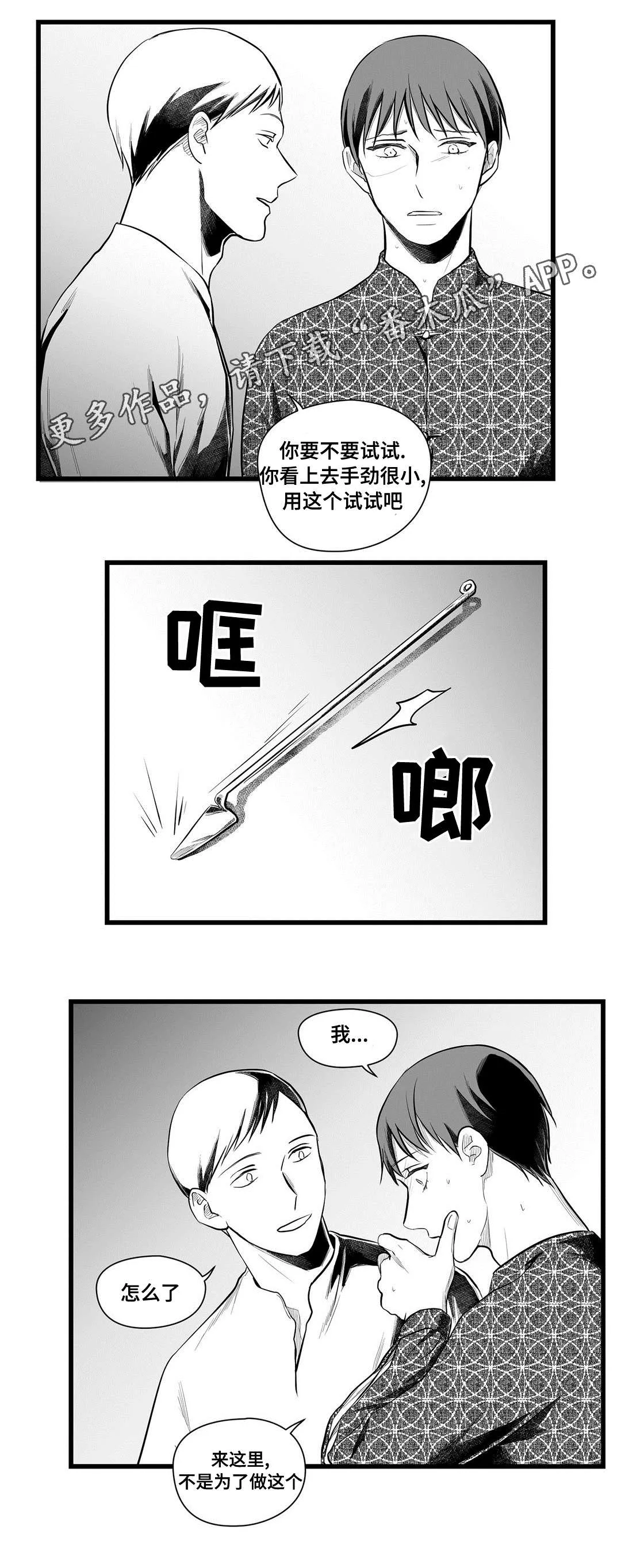 王子和巫师二三事番外漫画,第51章：魔力1图