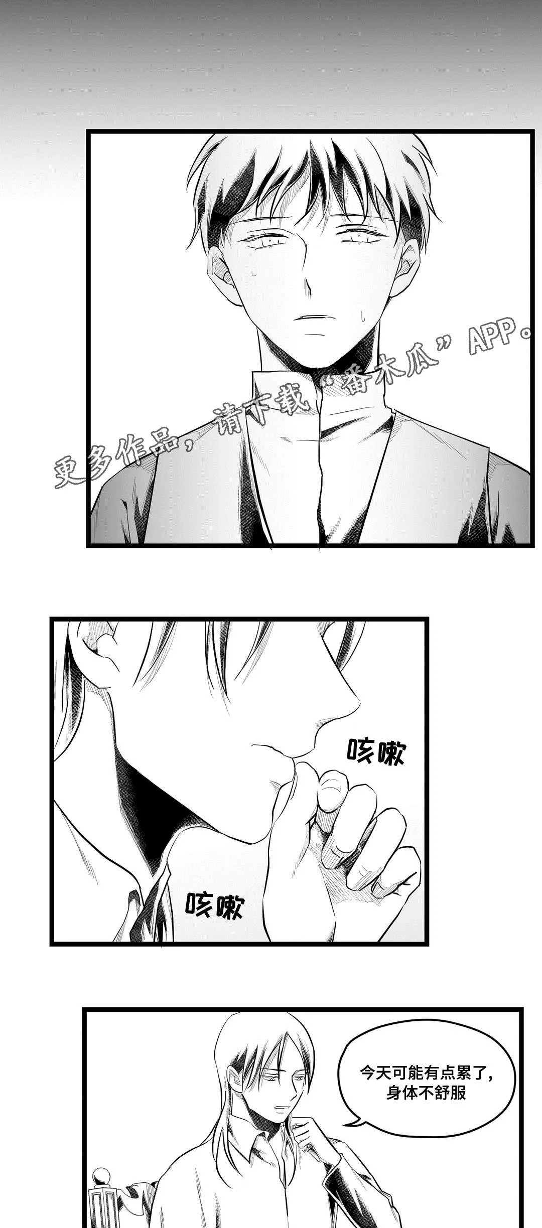 巫师与王子漫画漫画,第75章：见面3图