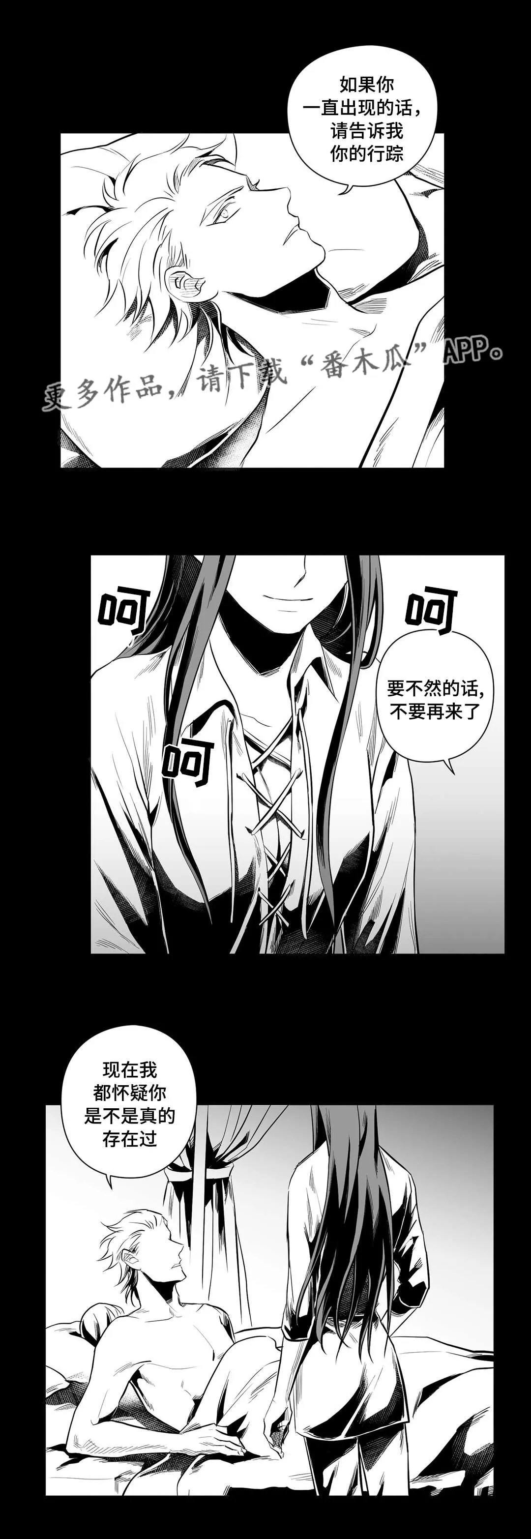 巫师与狮子漫画漫画,第38章：代替8图