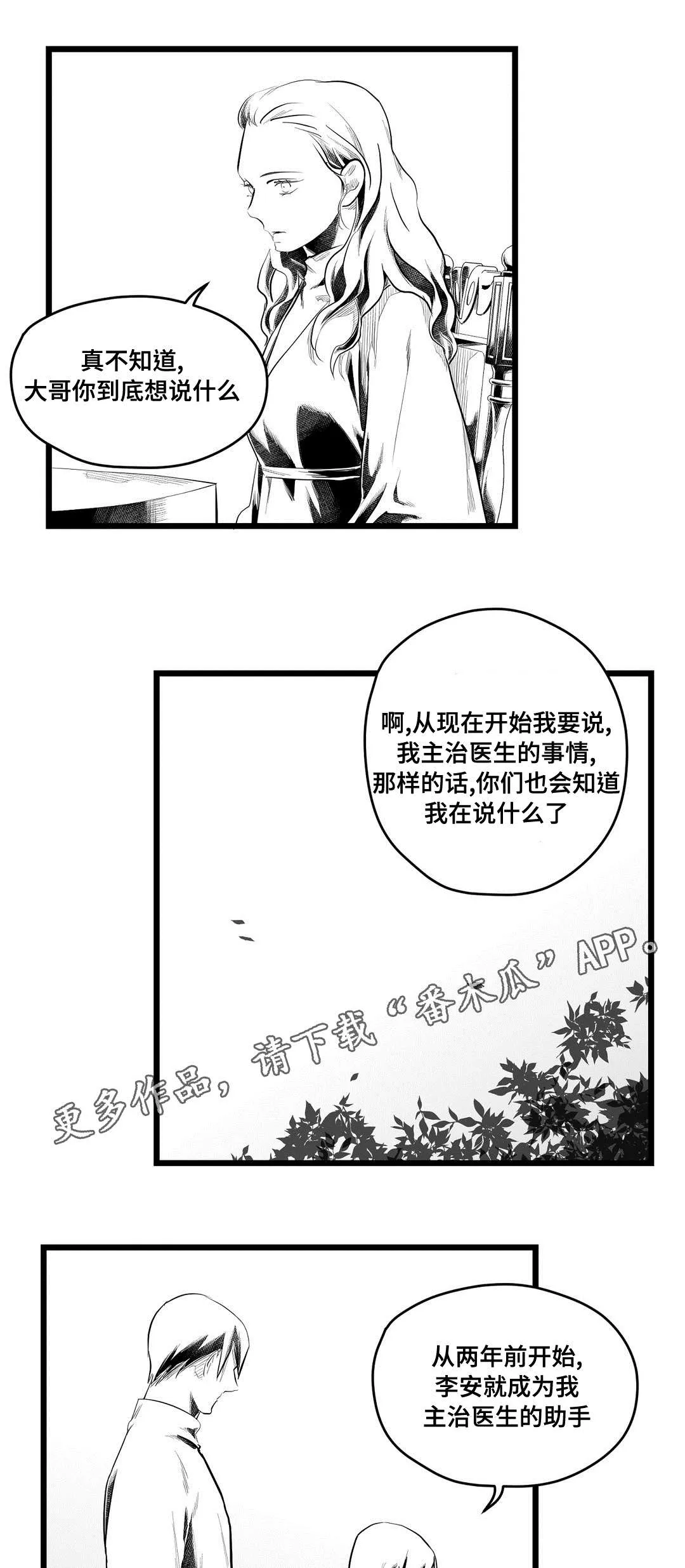 王子与巫师的二三漫画,第76章：故事3图