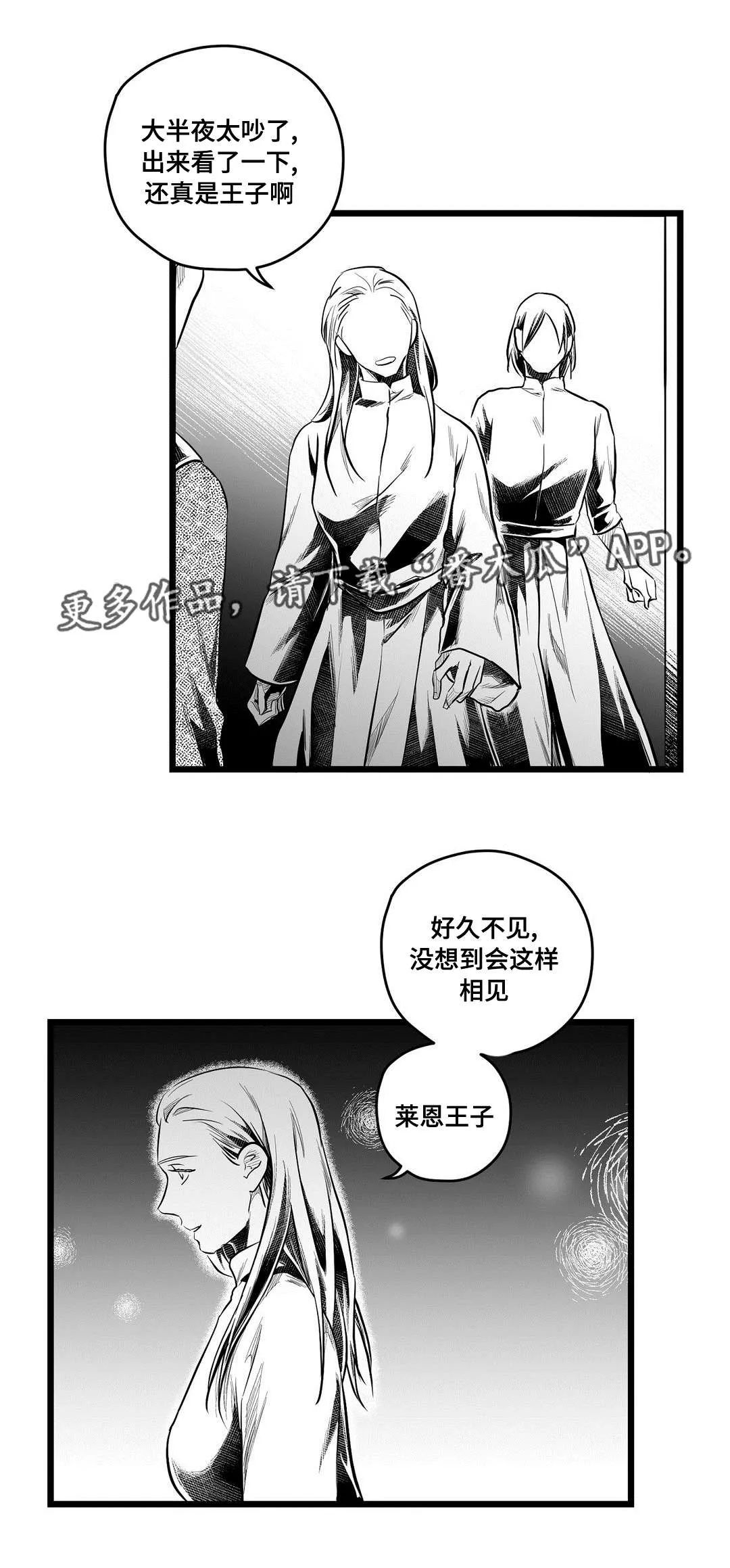 巫师2王子杀不杀漫画,第61章：好久不见21图