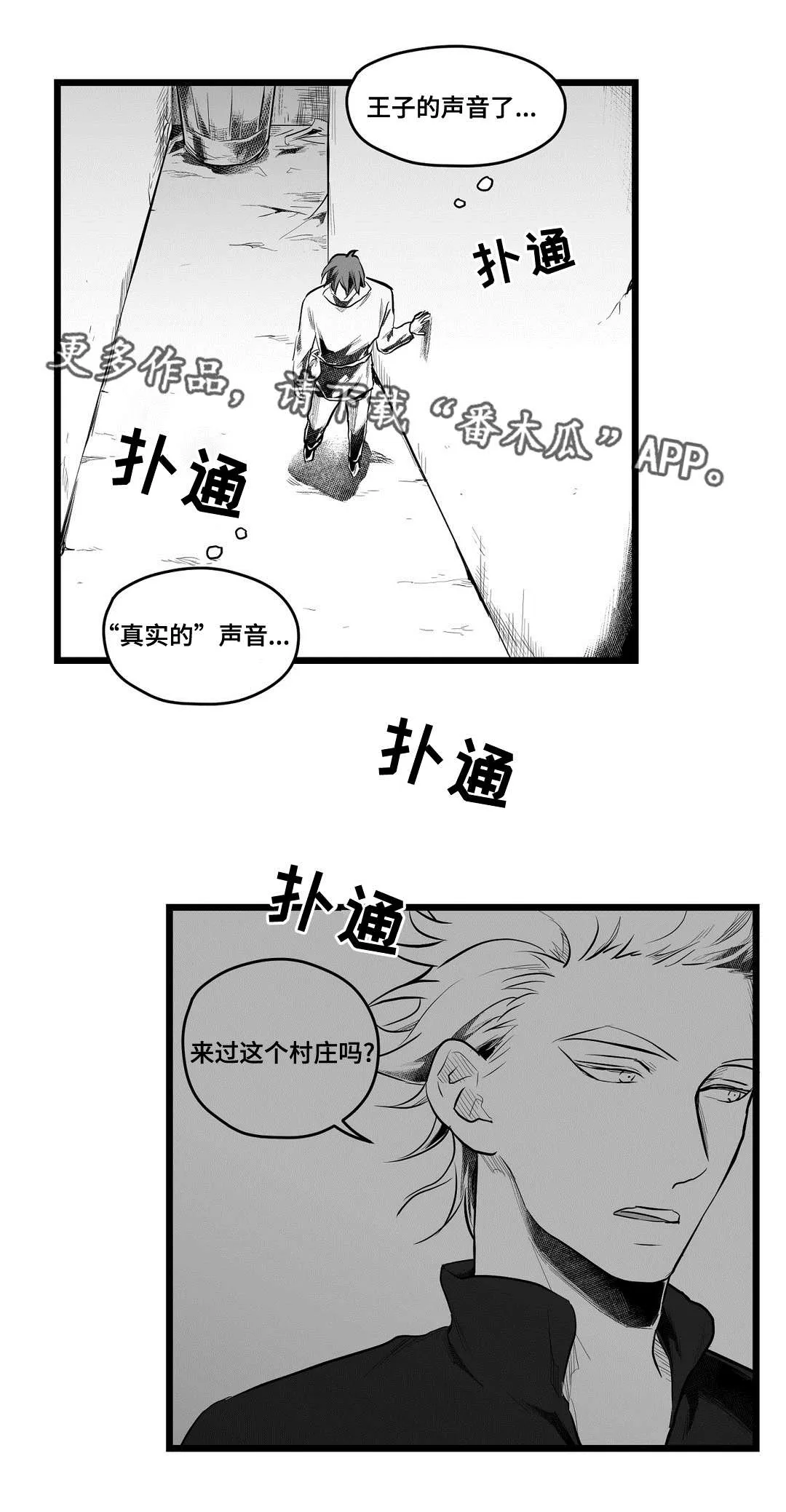 巫师漫画图片漫画,第66章：发现5图