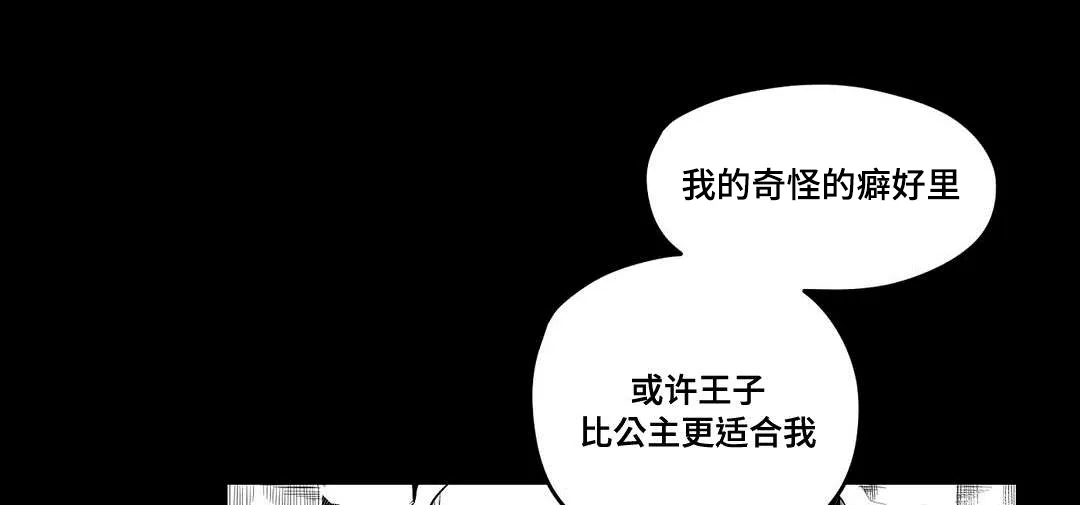 巫师与王子的二三事漫画,第79章：杀人9图