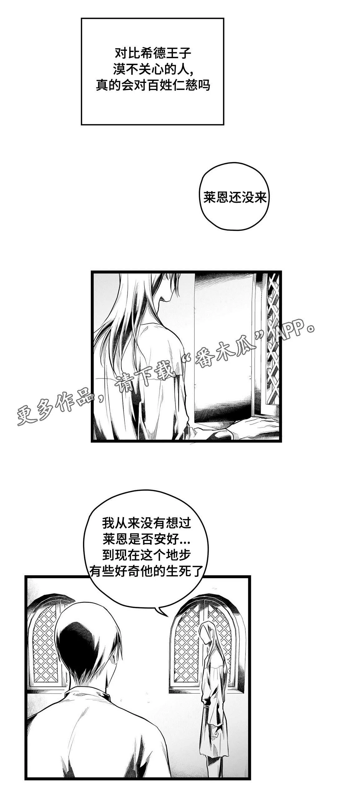 巅峰巫师漫画哪里看漫画,第91章：未来3图