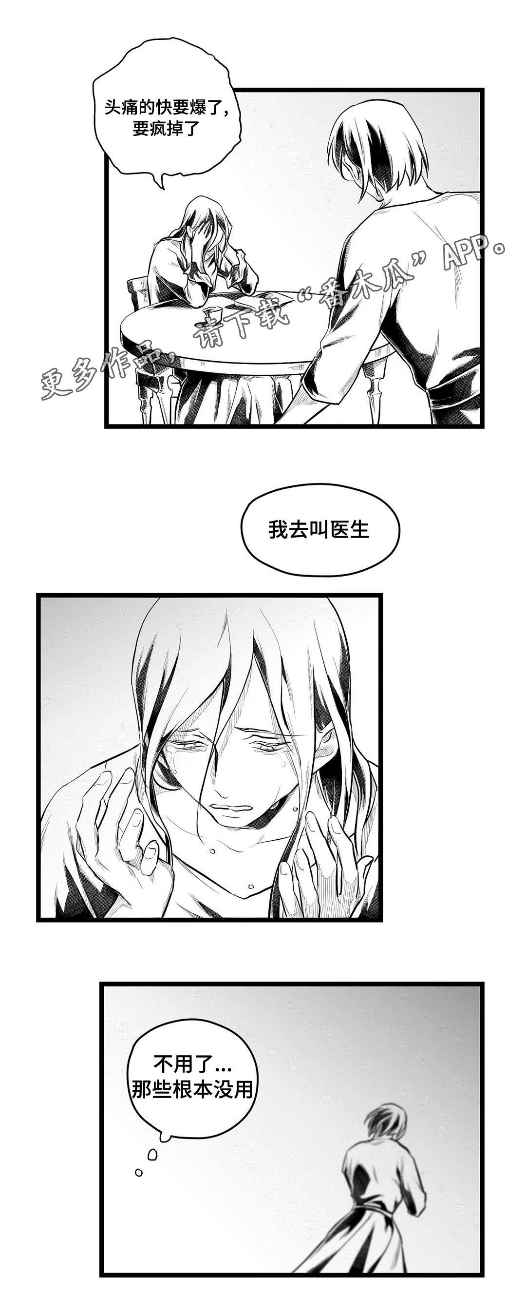 巫师2王子杀不杀漫画,第61章：好久不见9图