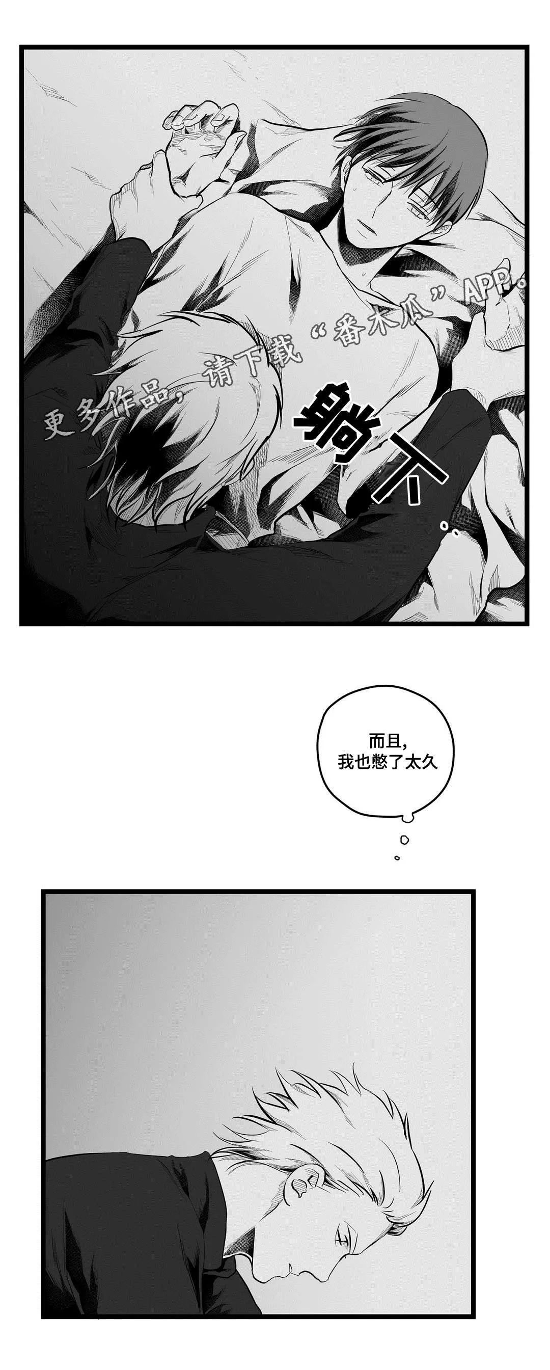 王子与巫师漫画漫画,第72章：好想你26图