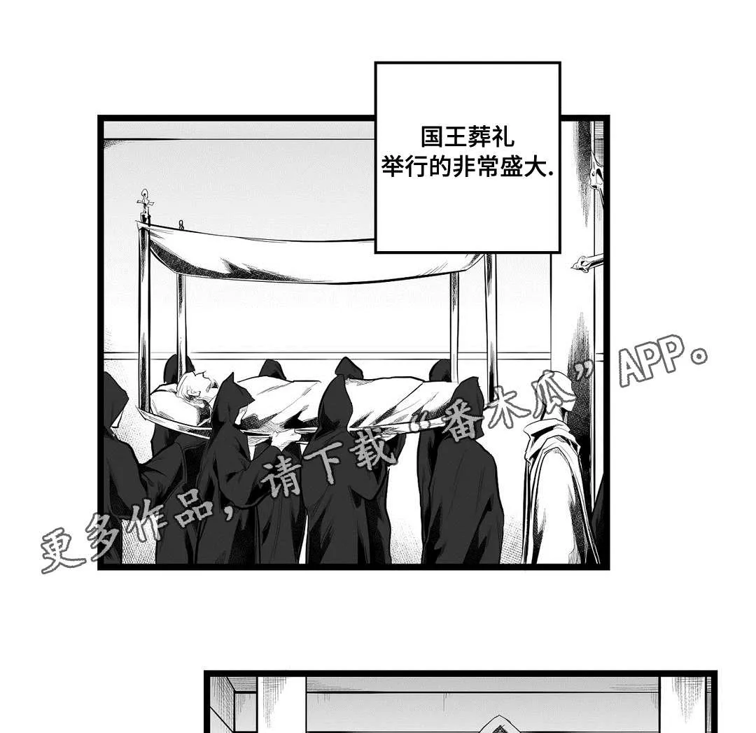 巅峰巫师漫画哪里看漫画,第91章：未来1图