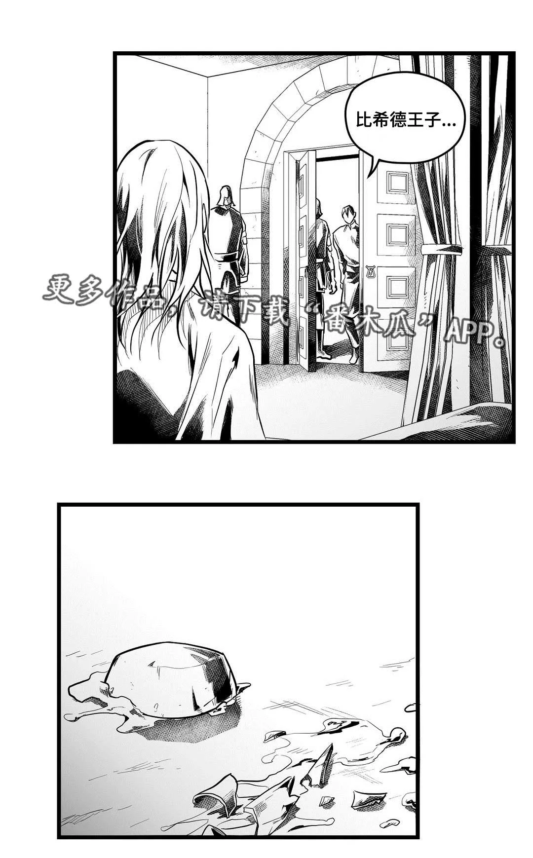 巫师与王子漫画漫画,第58章：追寻5图