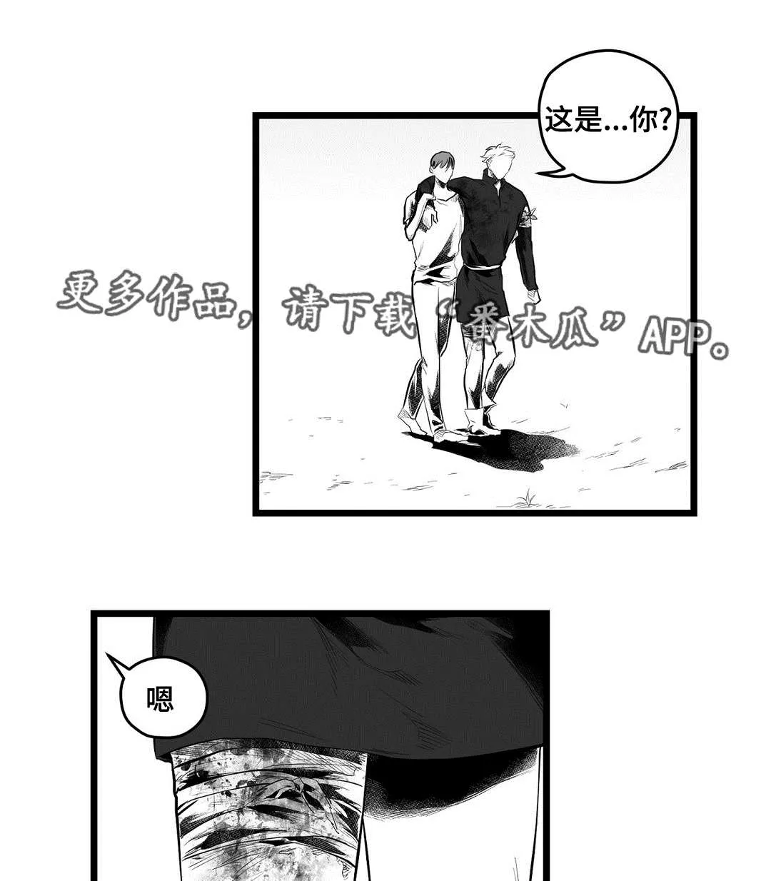 巅峰巫师漫画哪里看漫画,第91章：未来8图