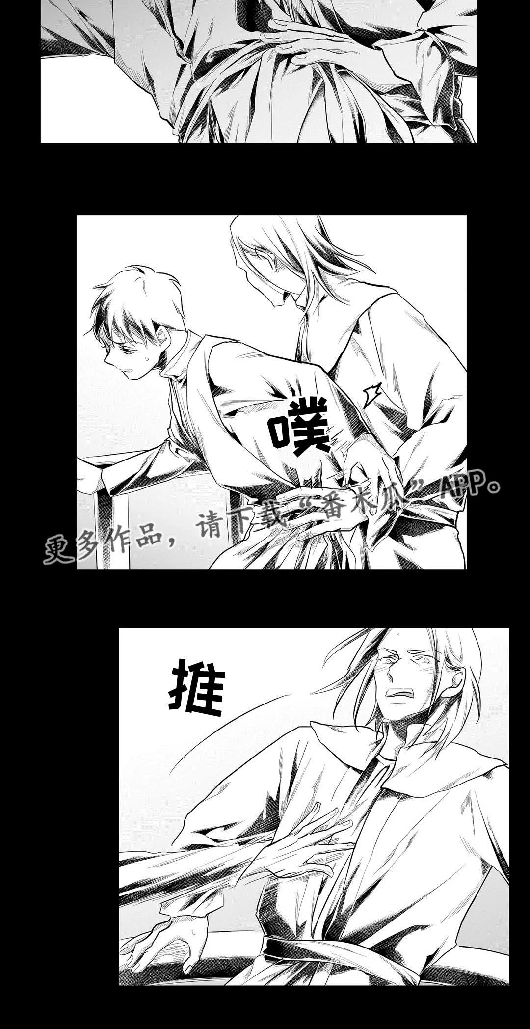 巫师与王子的二三事漫画,第79章：杀人11图