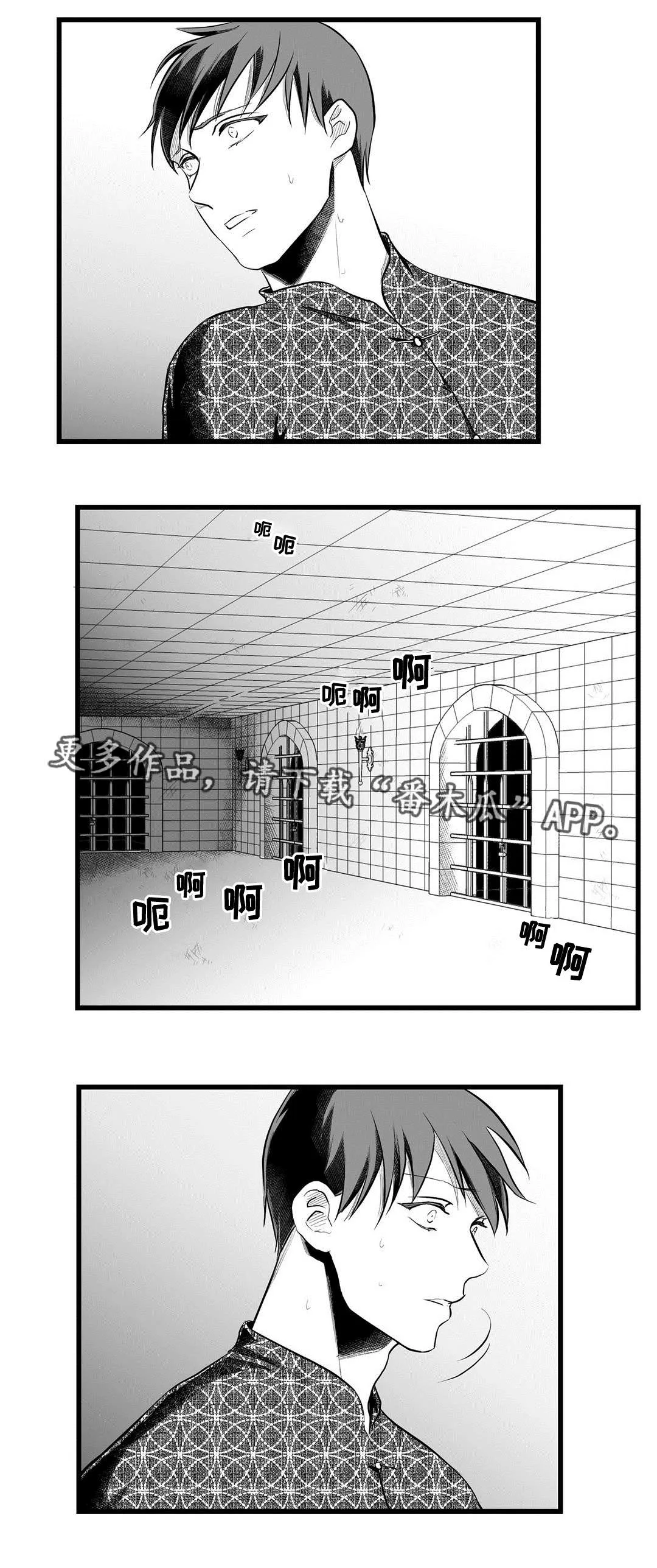 王子和巫师二三事番外漫画,第51章：魔力4图