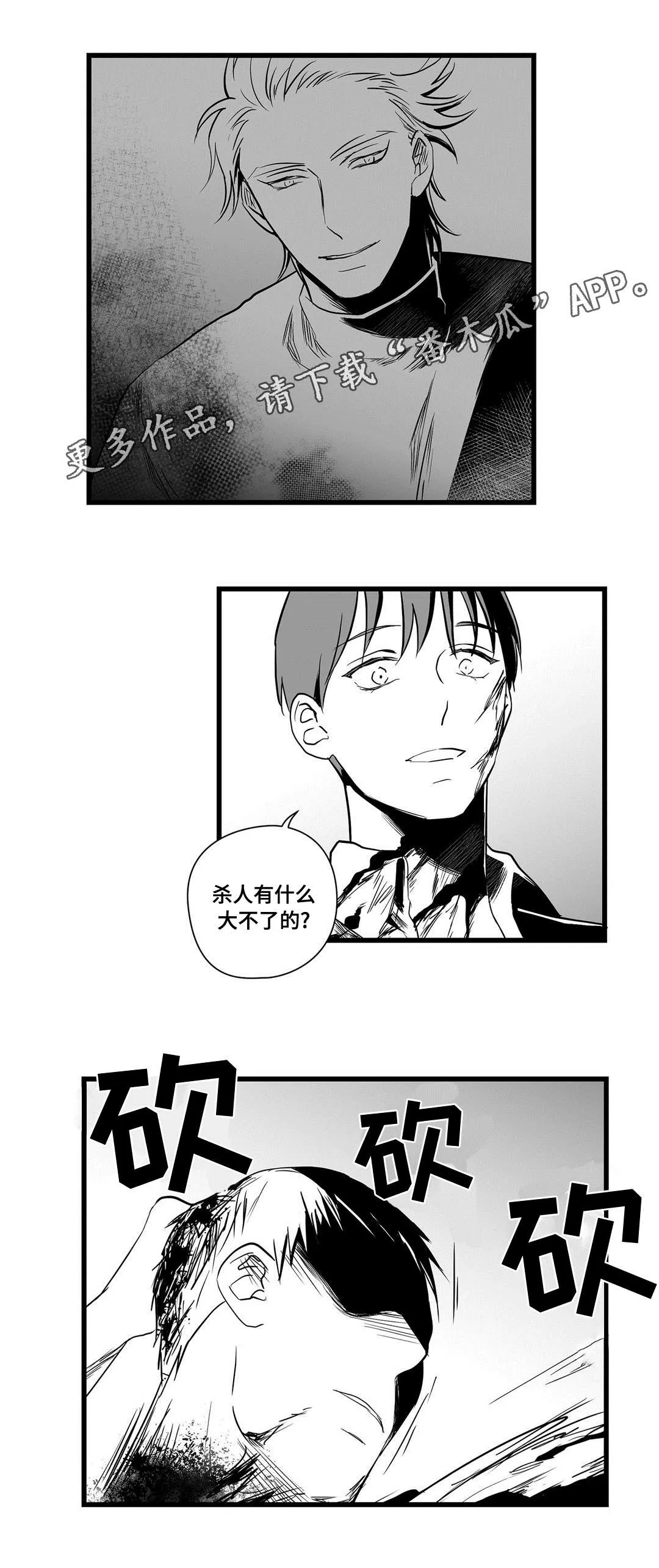 巫师与王子漫画漫画,第22章：确认6图