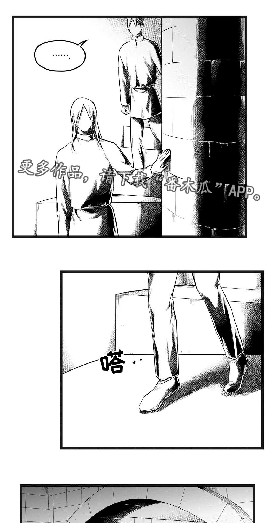 巫师与王子的二三事漫画,第73章：幕后真凶7图