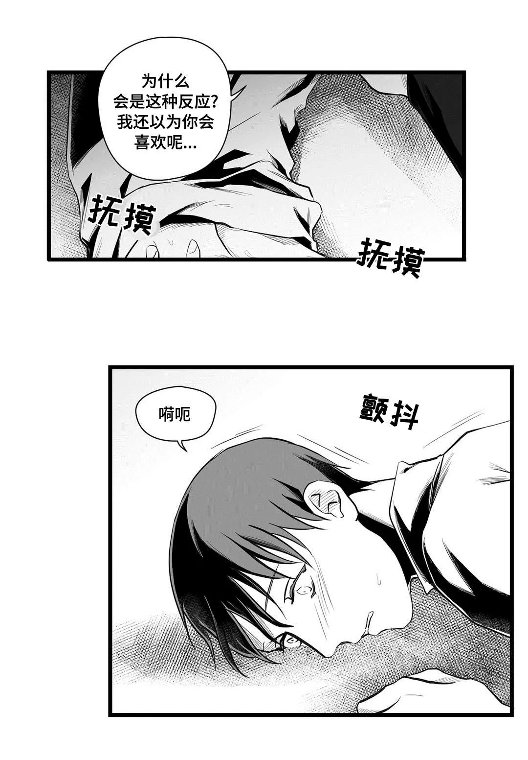 巫师与狮子漫画漫画,第39章：喜欢你16图