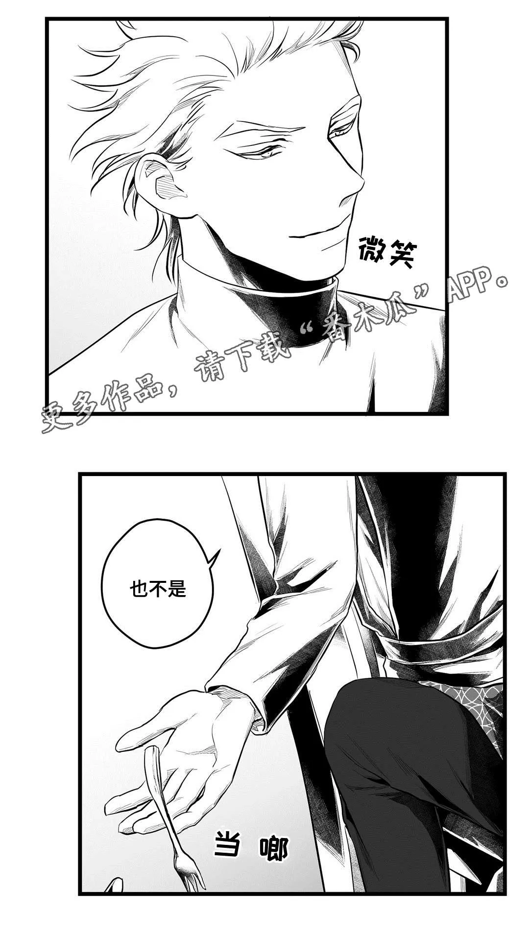 巫师与王子漫画漫画,第53章：无法理解21图