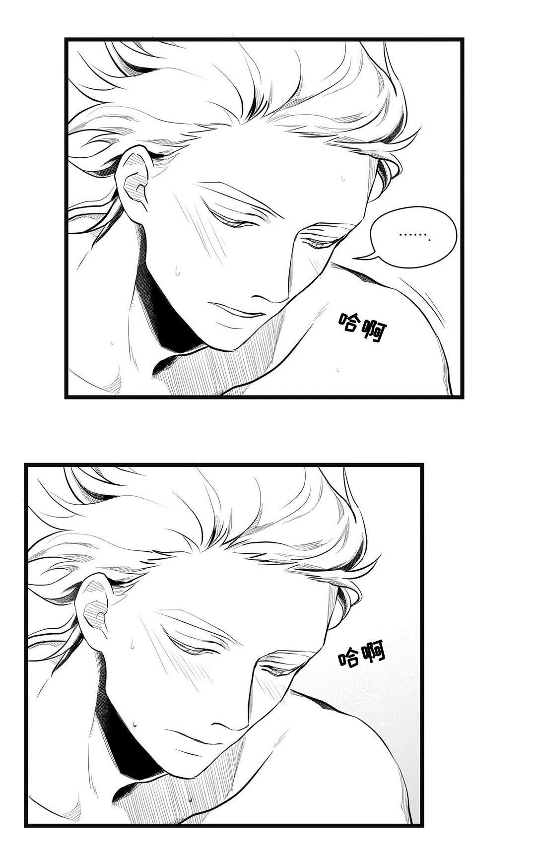 巫师与王子漫画漫画,第49章：守护7图