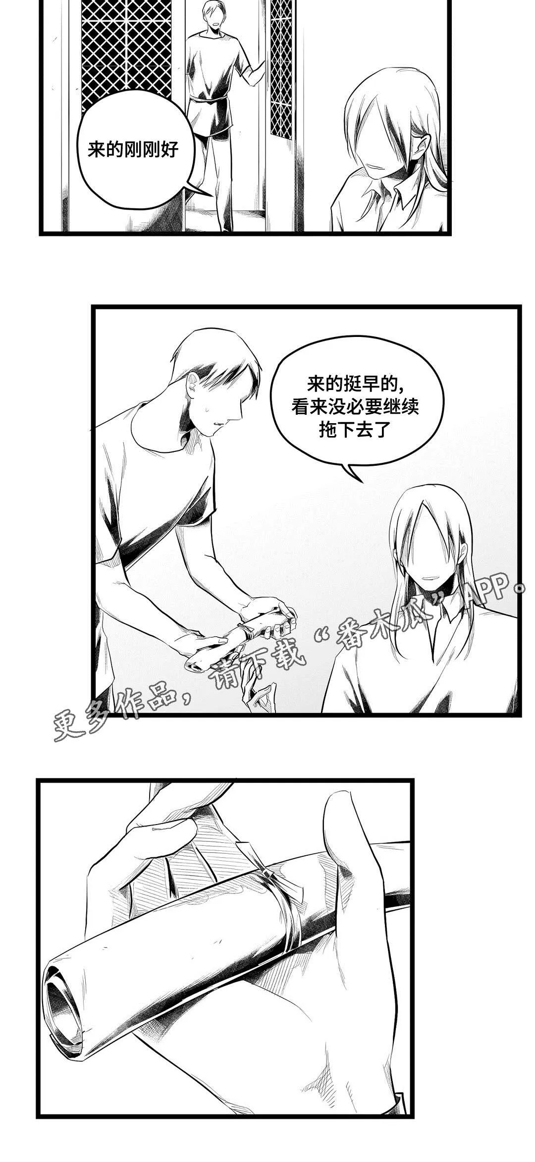 王子与巫师的二三漫画,第76章：故事14图