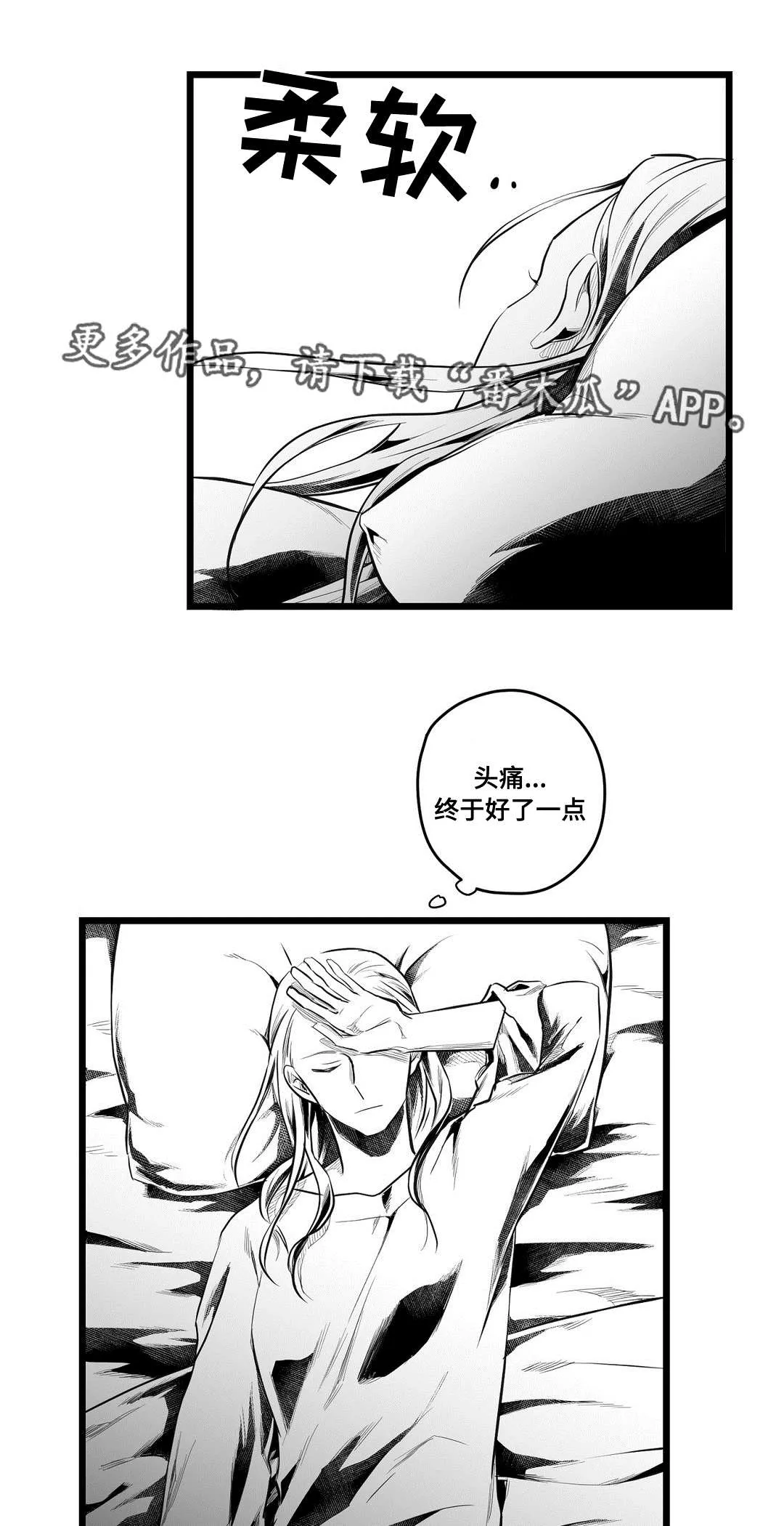 巫师与吸血鬼漫画漫画,第64章：杀掉他8图