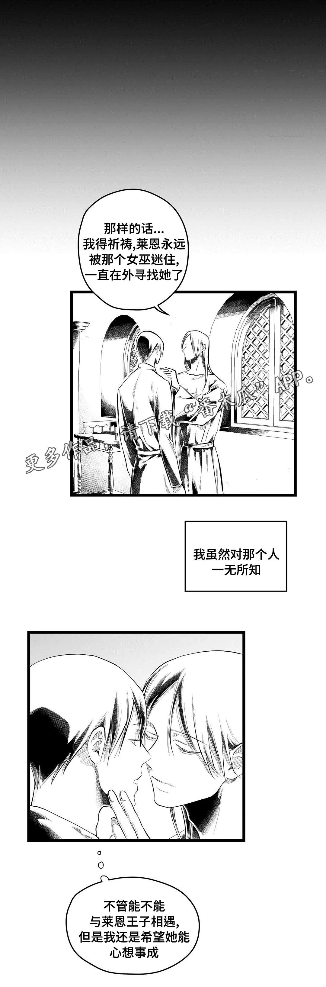 巅峰巫师漫画哪里看漫画,第91章：未来7图