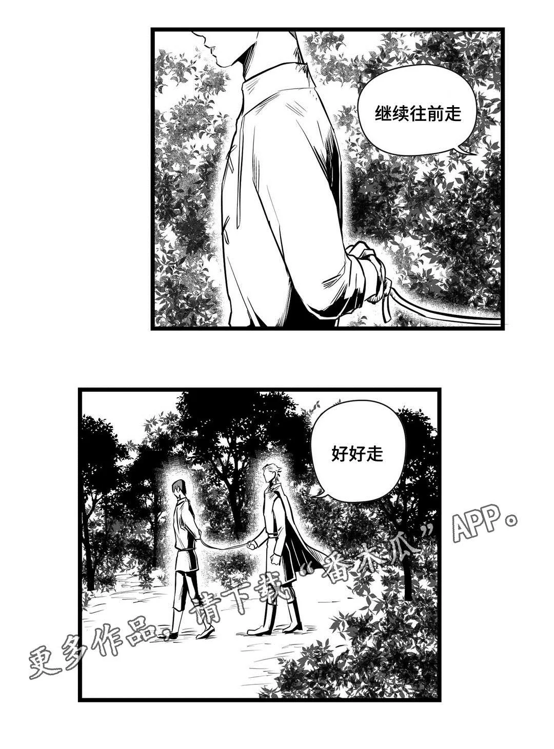 野兽公主与王子漫画漫画,第28章：收获2图