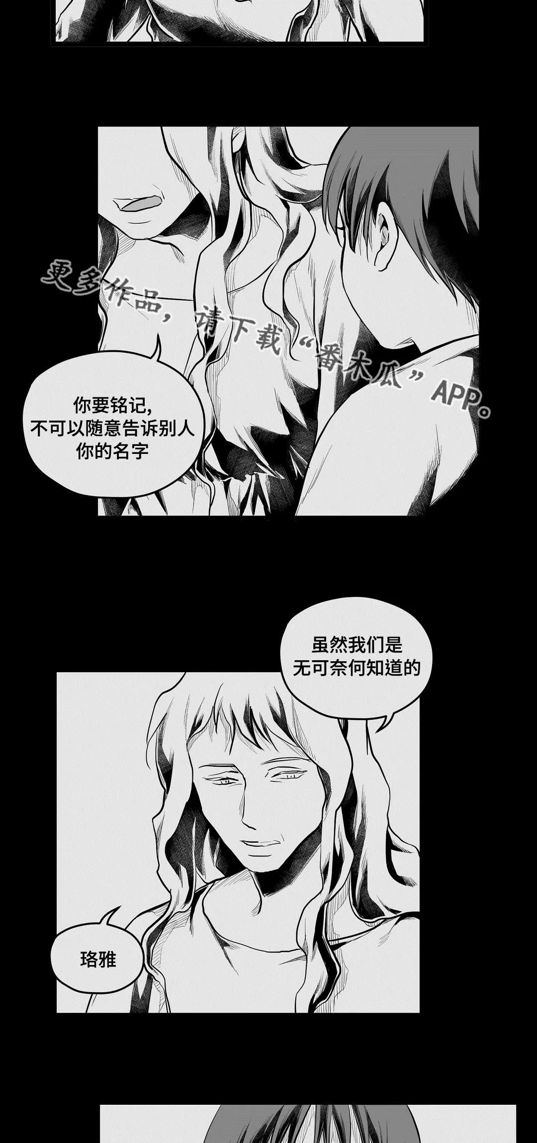 王子与巫师漫画漫画,第72章：好想你15图