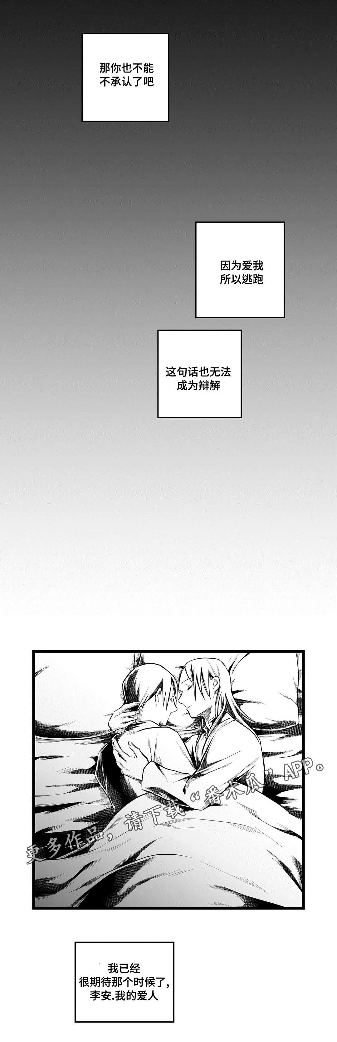 巫师与吸血鬼漫画漫画,第64章：杀掉他5图