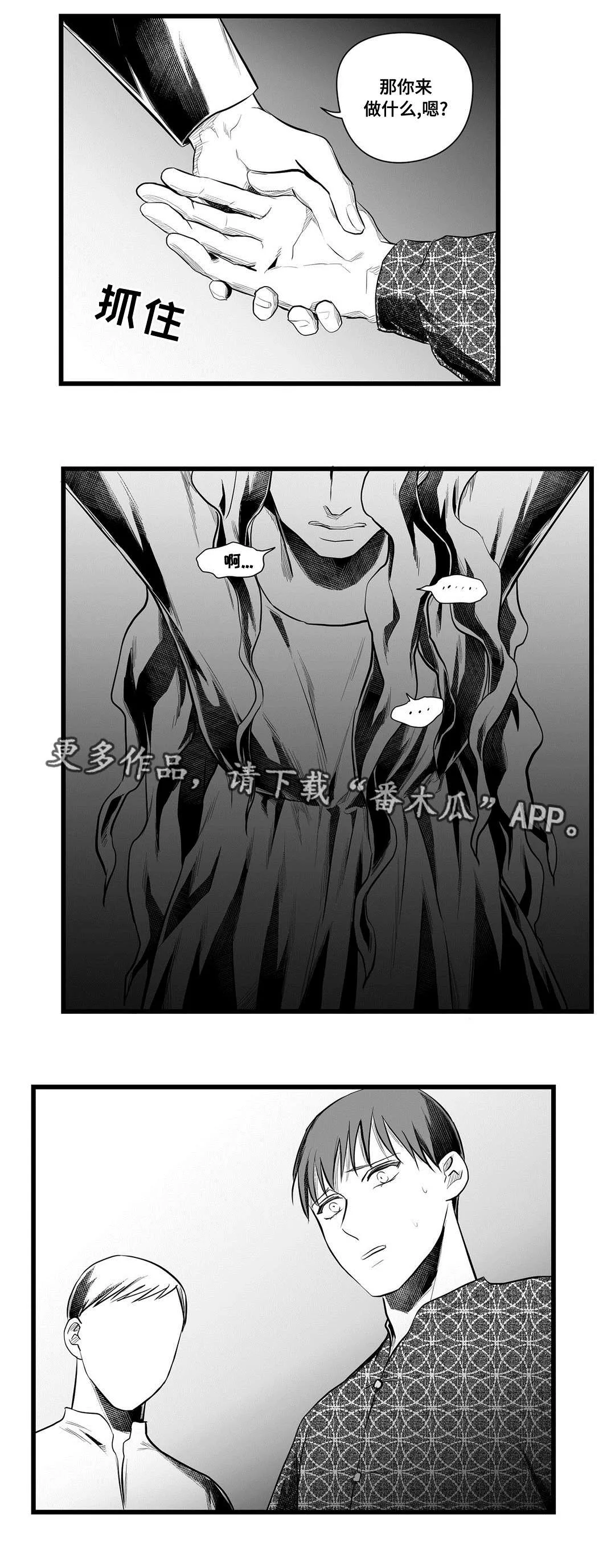 王子和巫师二三事番外漫画,第51章：魔力2图