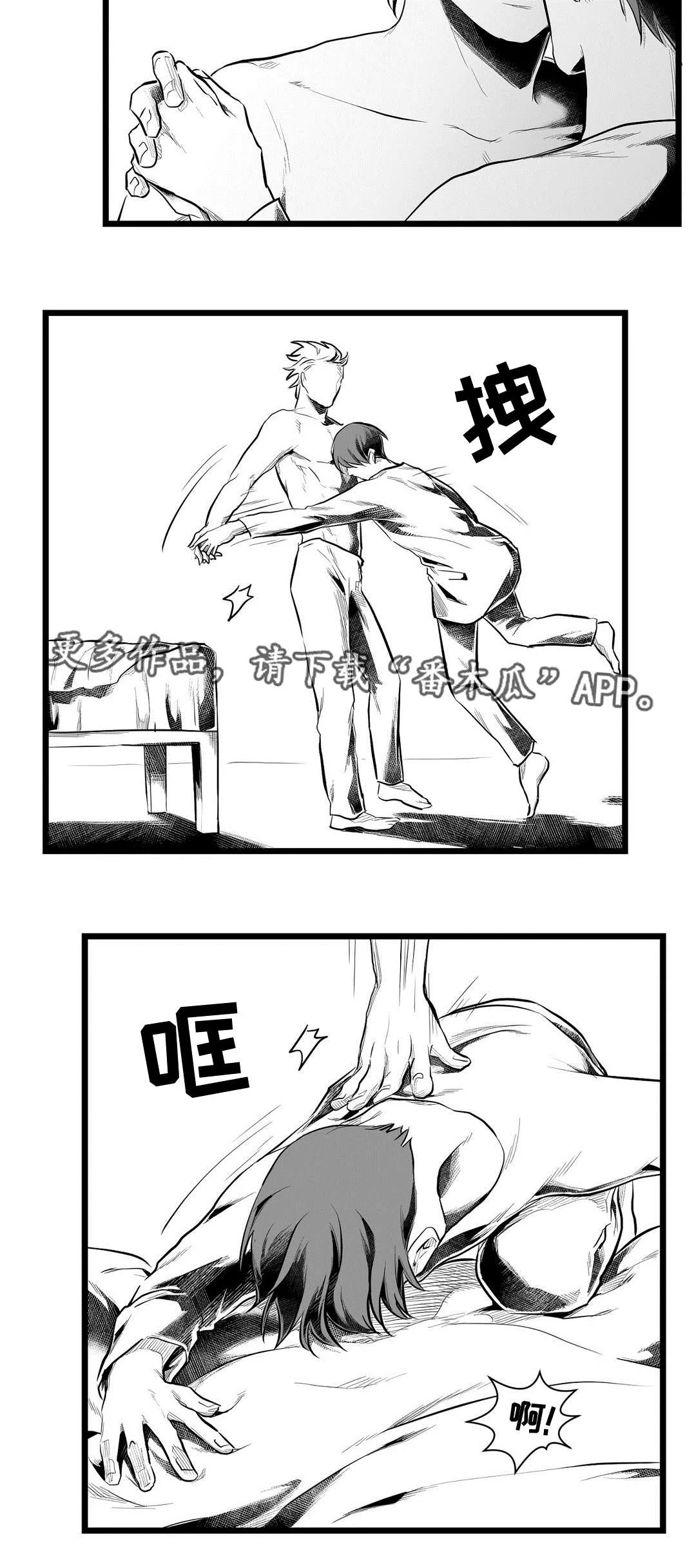 巫师与王子漫画漫画,第68章：要说什么4图