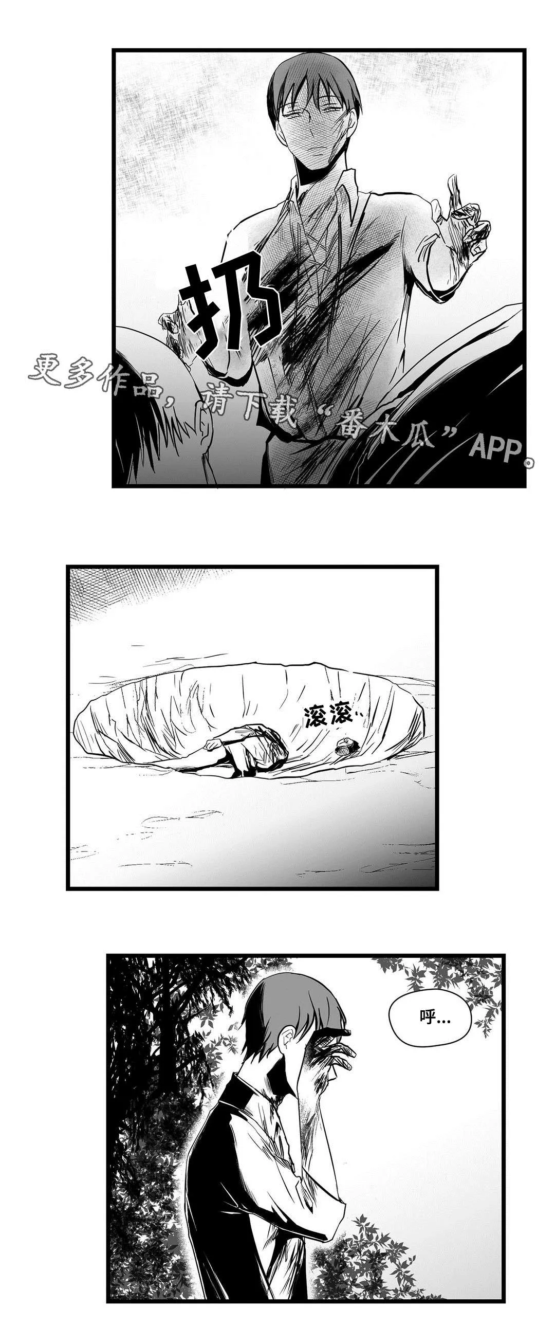 巫师与狮子漫画漫画,第23章：证明14图