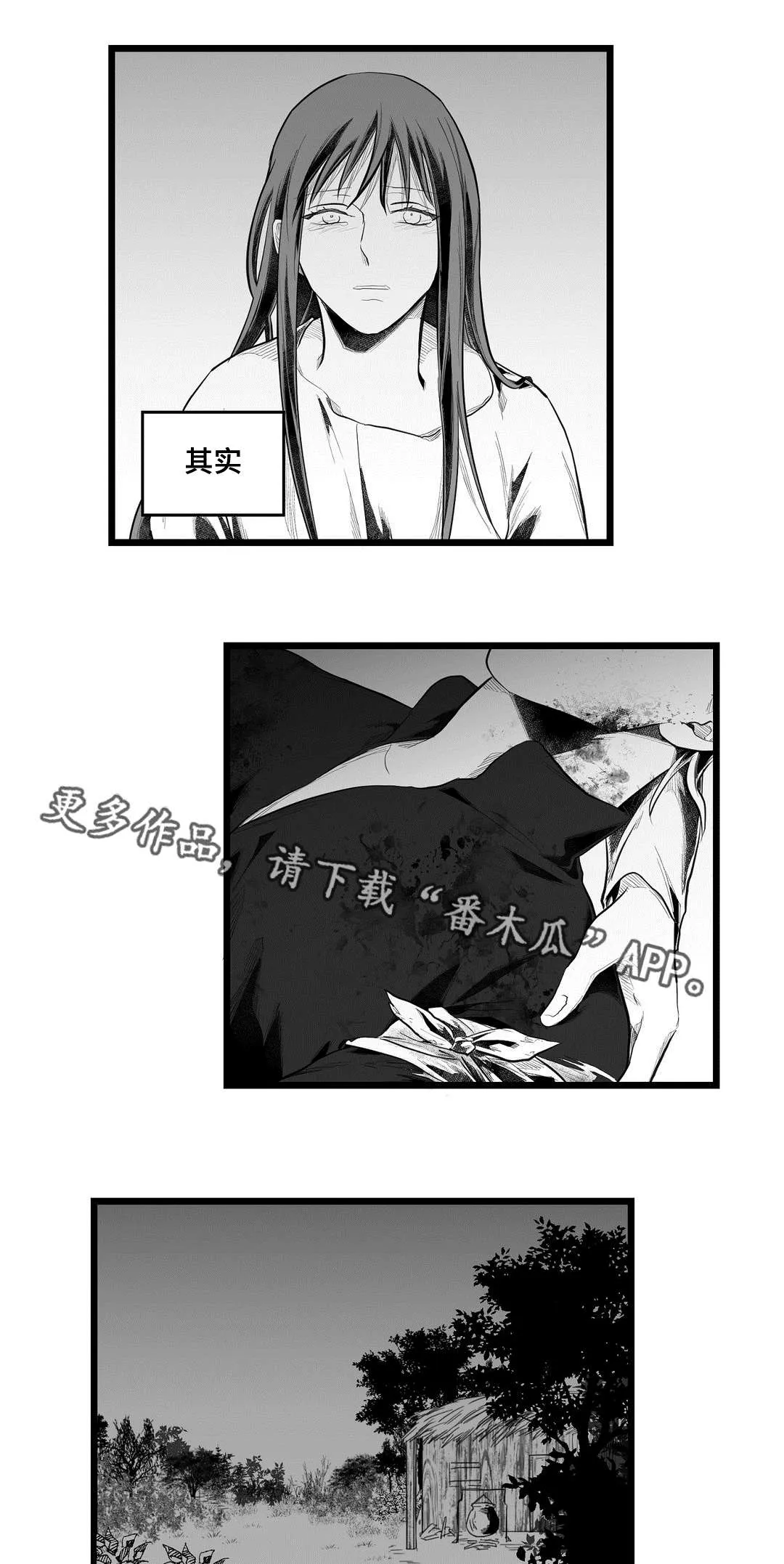 王子与巫师的二三漫画,第90章：得失1图