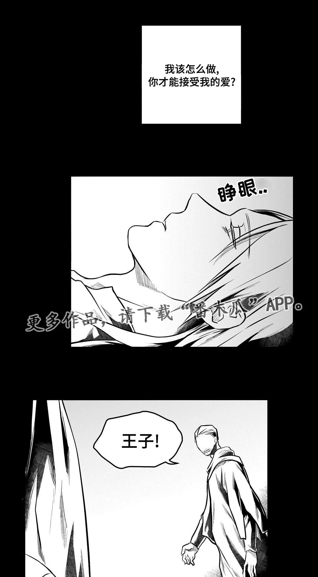 巫师与吸血鬼漫画漫画,第64章：杀掉他2图